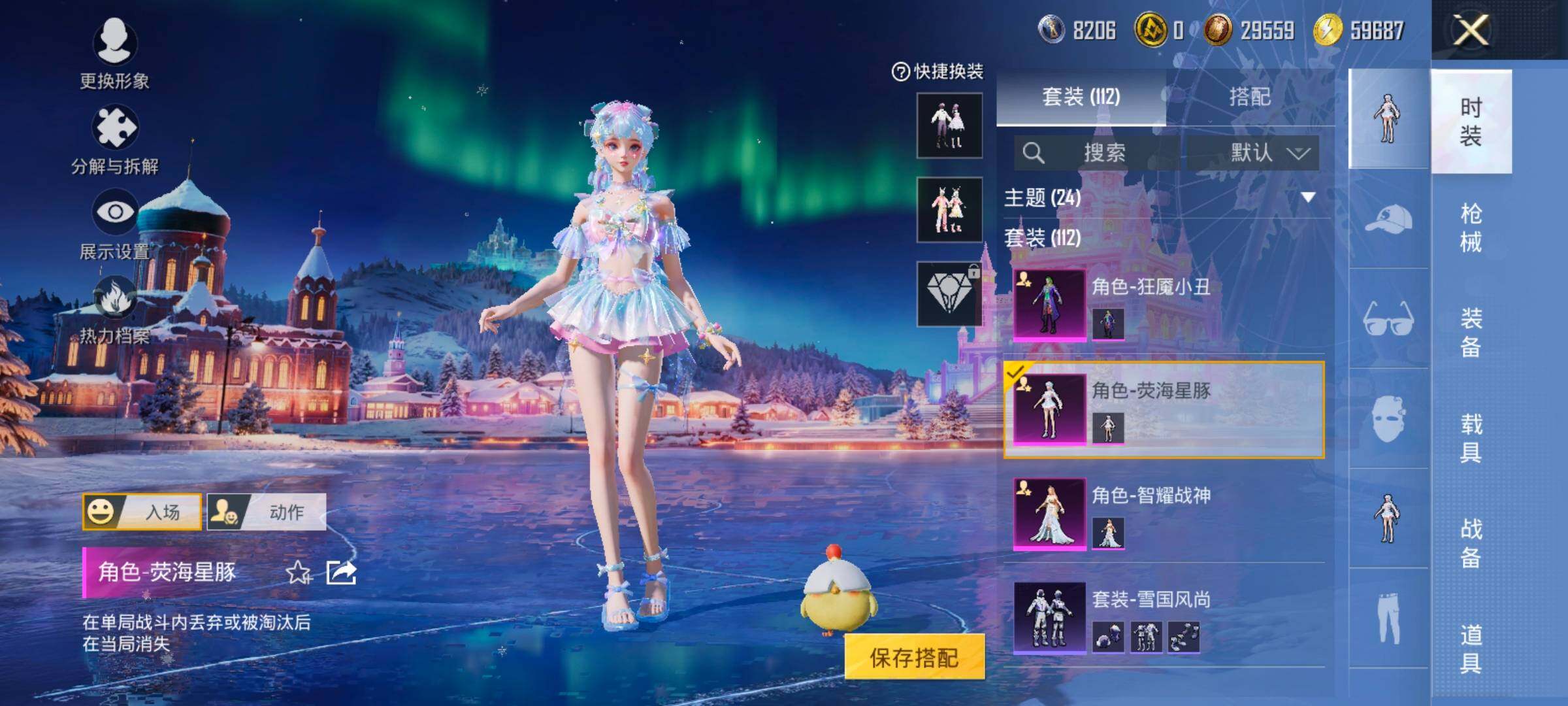 HPCMW420435和平精英账号详情图10