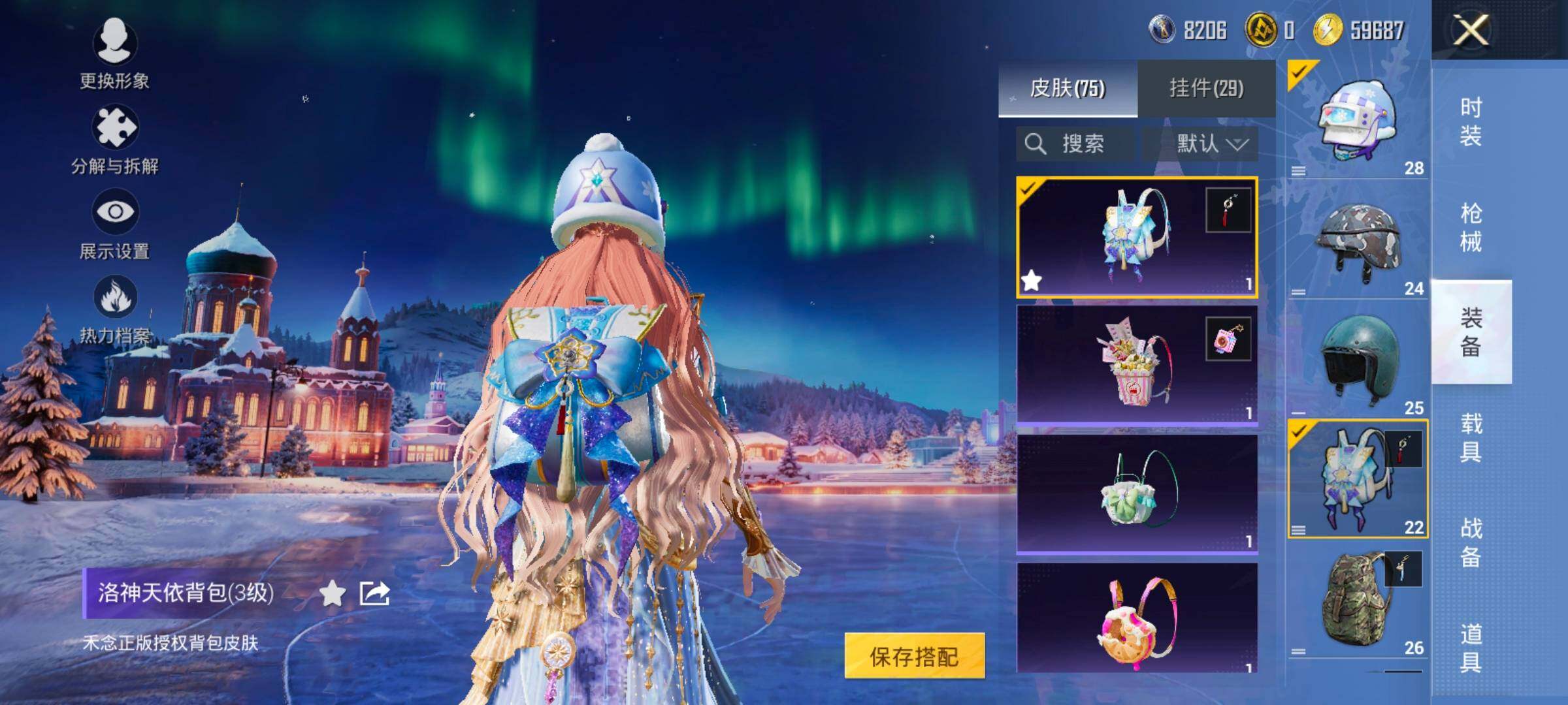 HPCMW420435和平精英账号详情图13