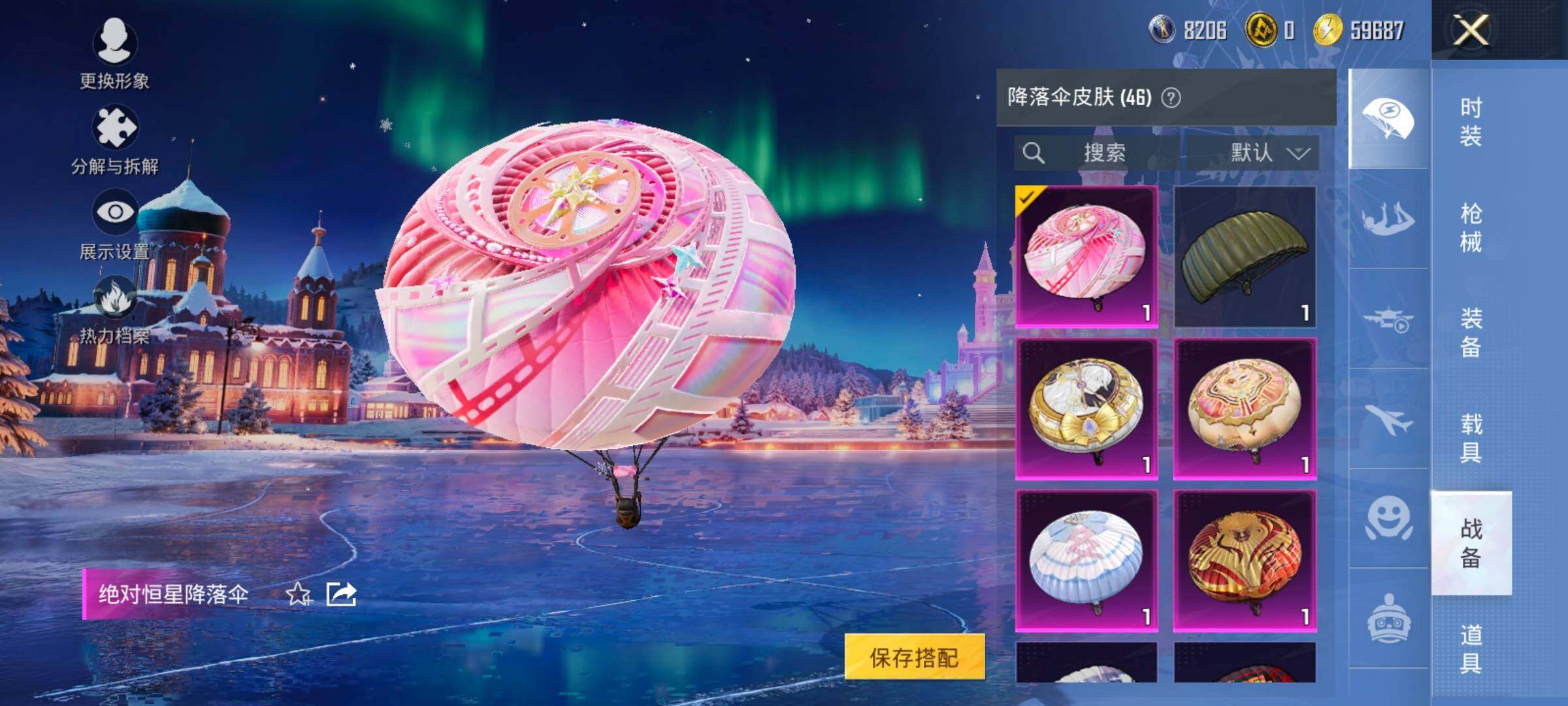 HPCMW420435和平精英账号详情图14