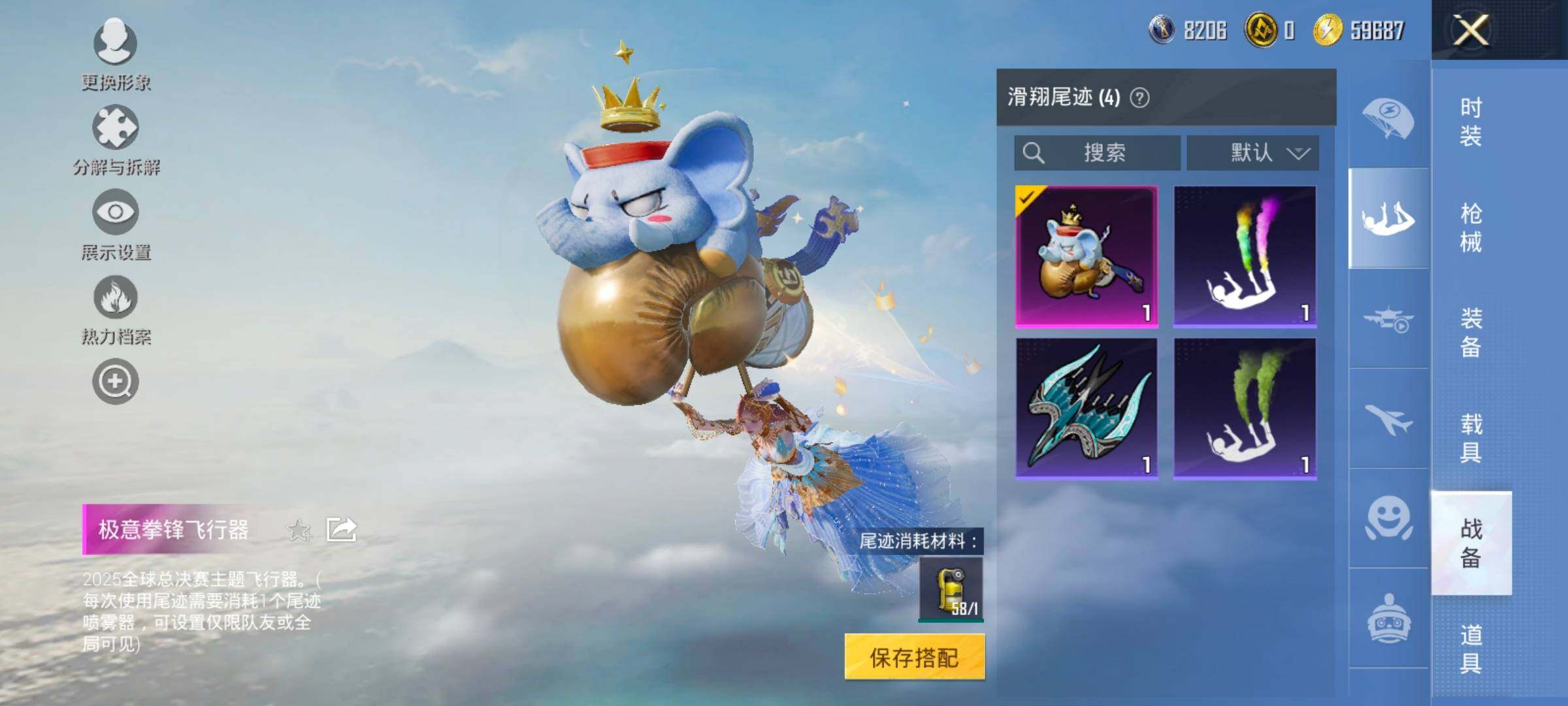 HPCMW420435和平精英账号详情图15