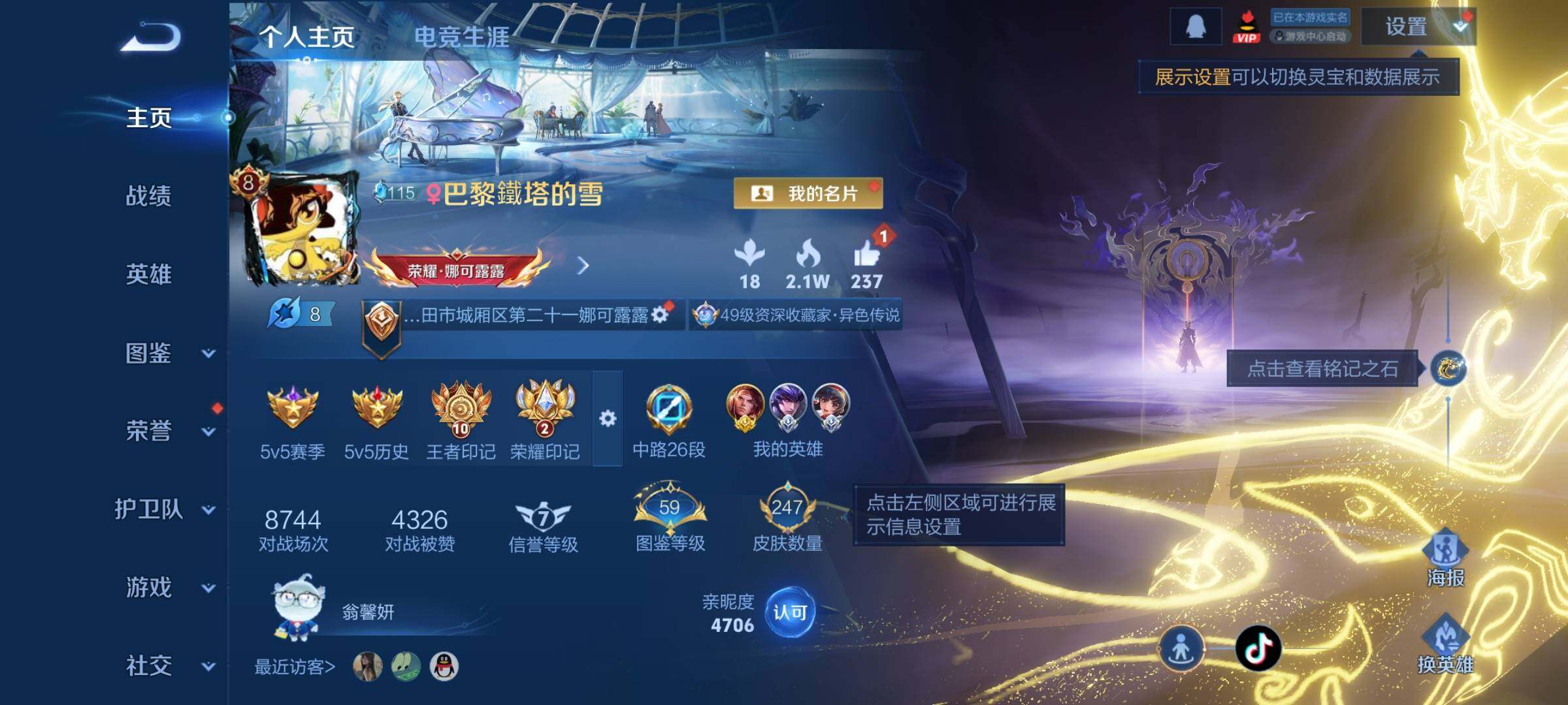 WZCMW424972王者荣耀账号详情图2