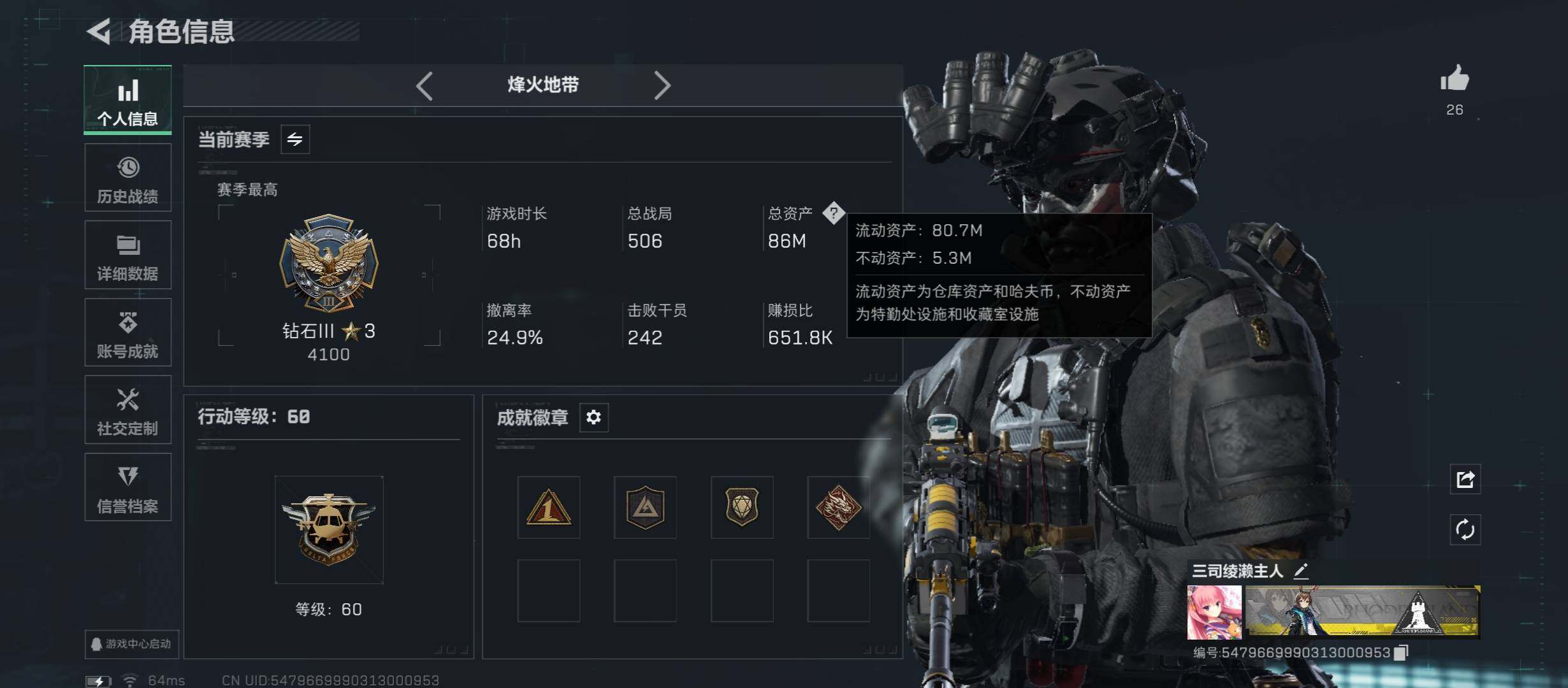 SJZCMW45378三角洲行动账号详情图3