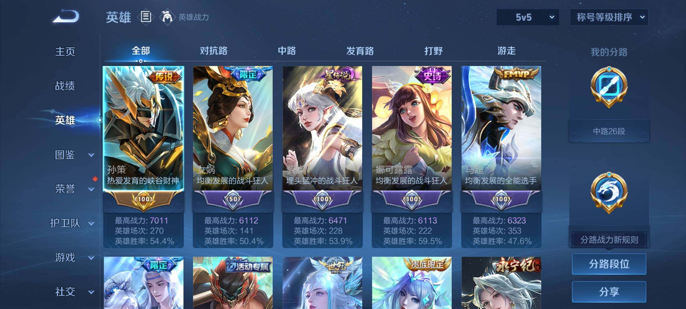 WZCMW424972王者荣耀账号详情图3