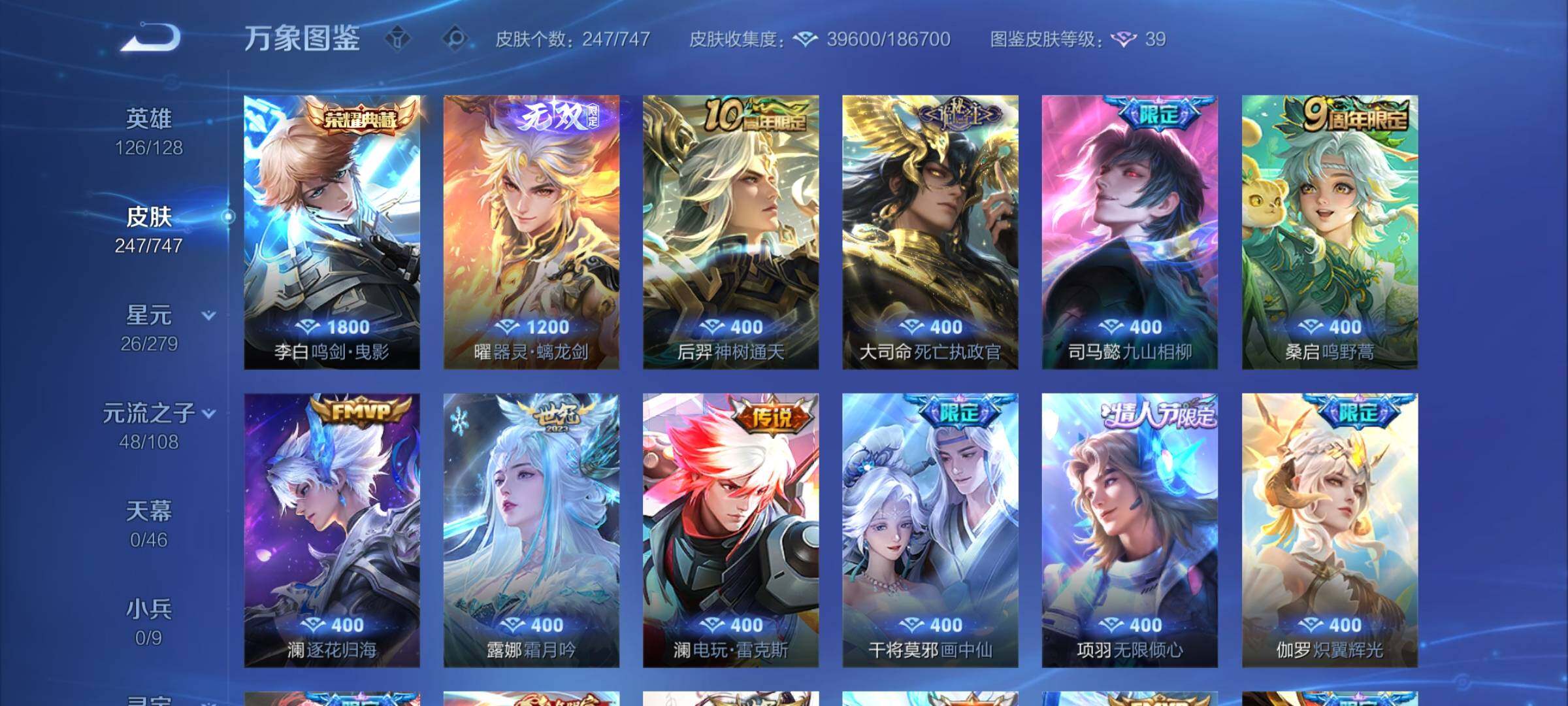 WZCMW424972王者荣耀账号详情图6