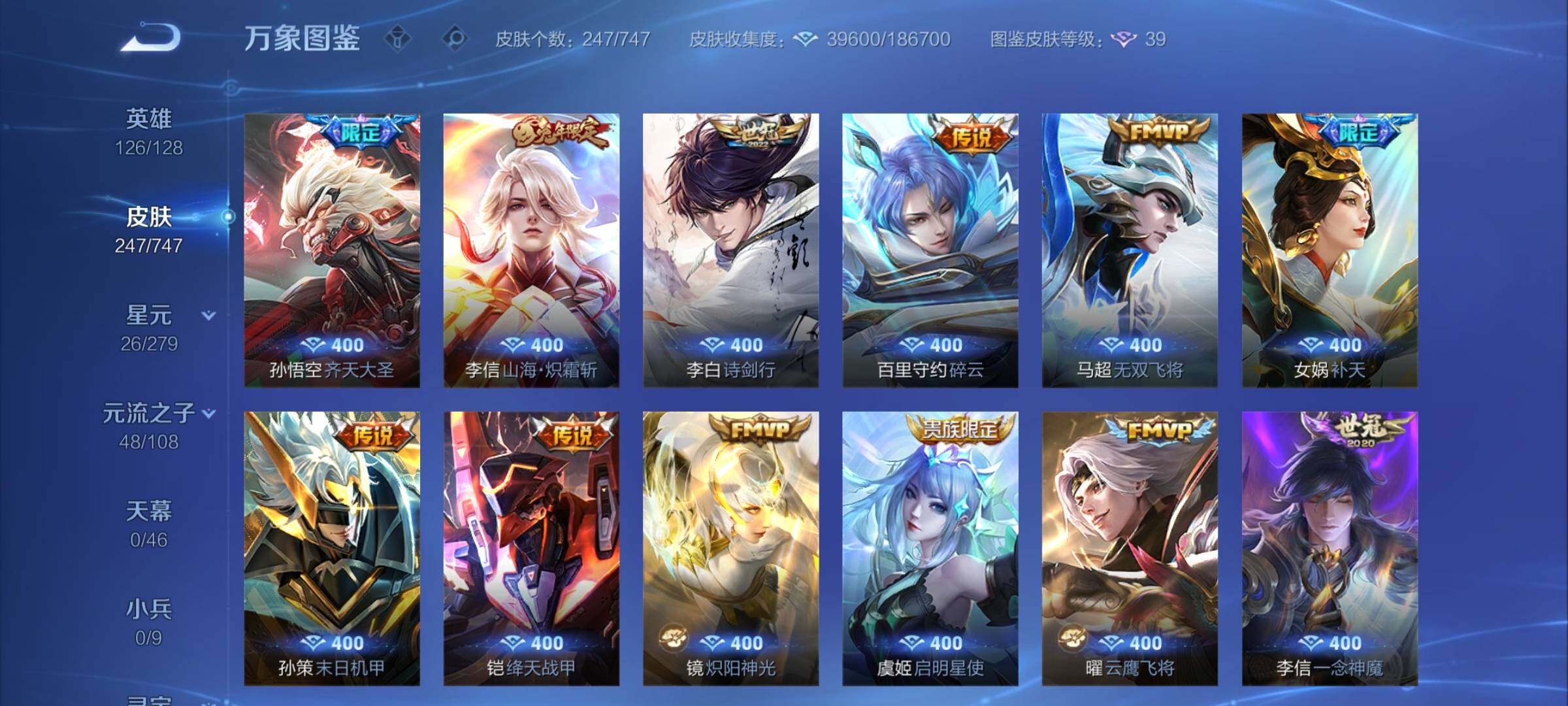 WZCMW424972王者荣耀账号详情图7