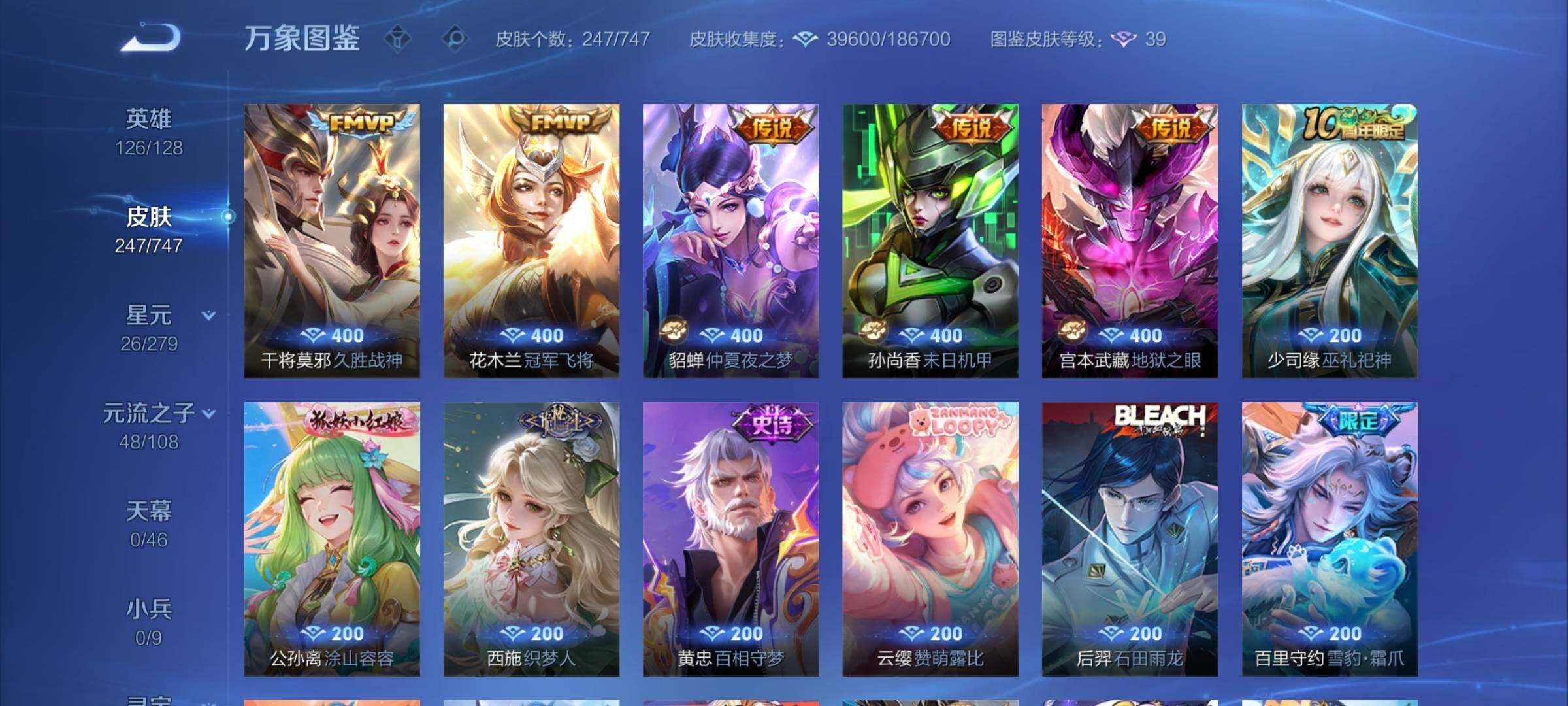 WZCMW424972王者荣耀账号详情图8