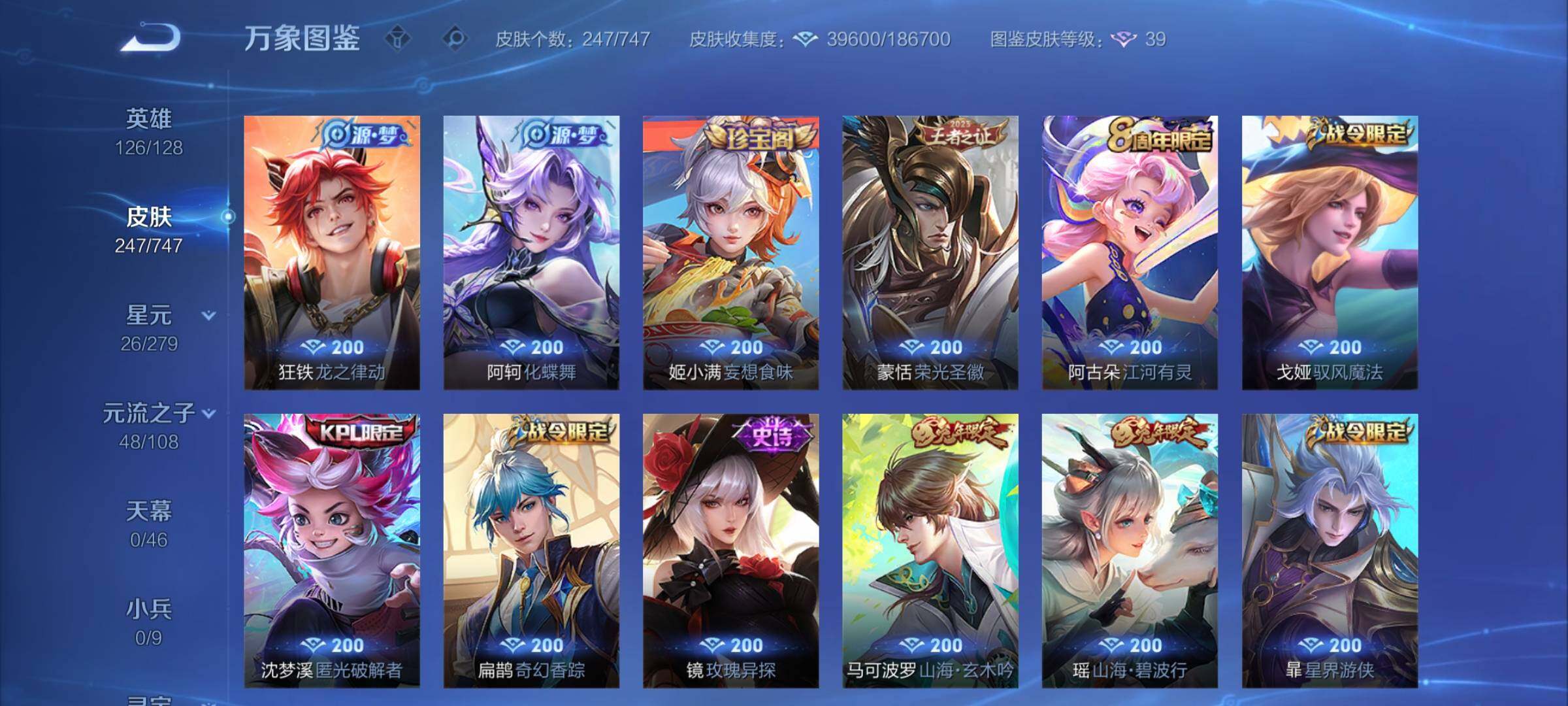 WZCMW424972王者荣耀账号详情图9