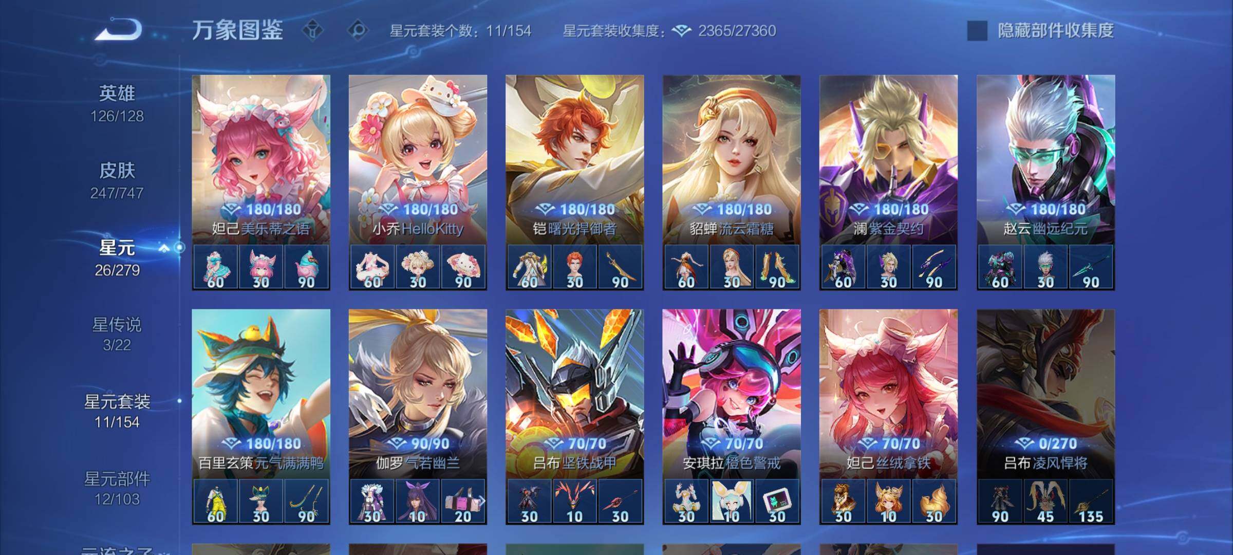 WZCMW424972王者荣耀账号详情图11