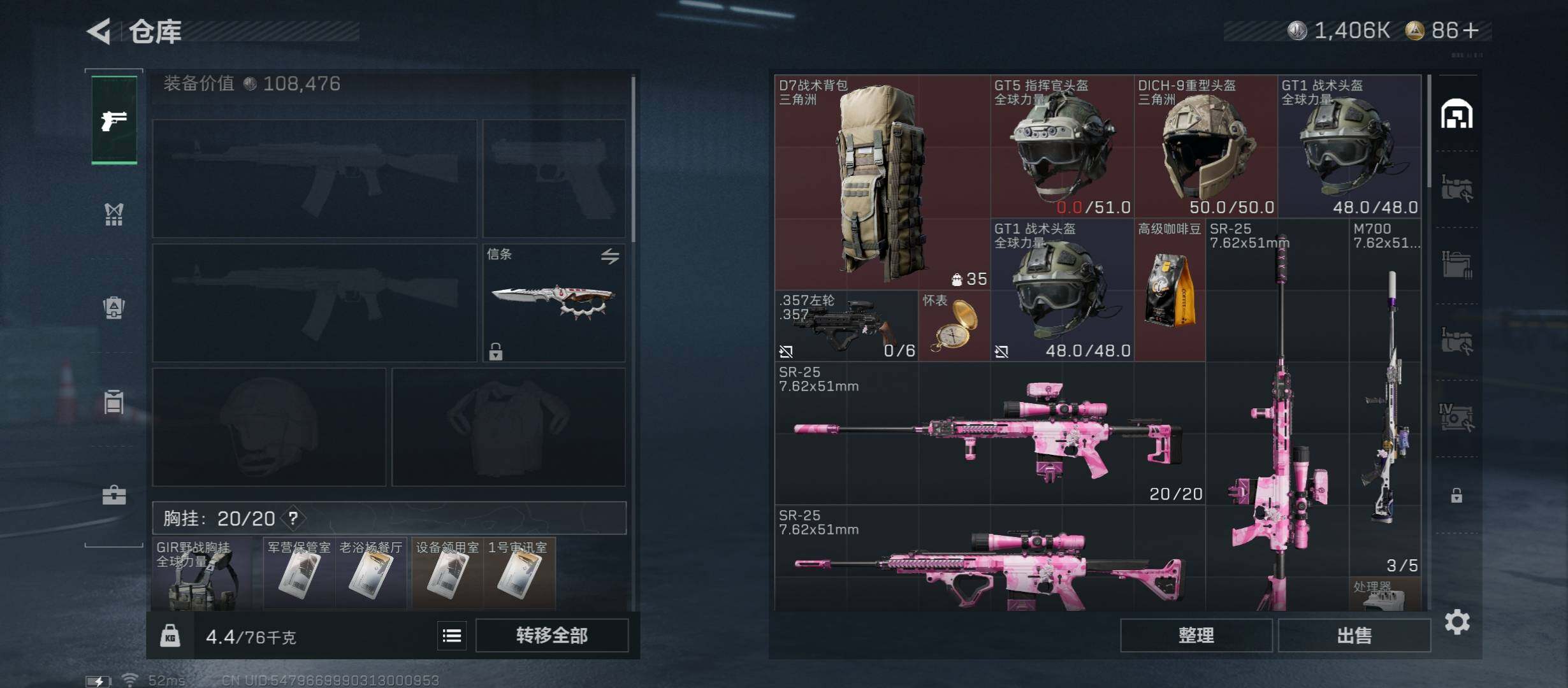 SJZCMW45378三角洲行动账号详情图17