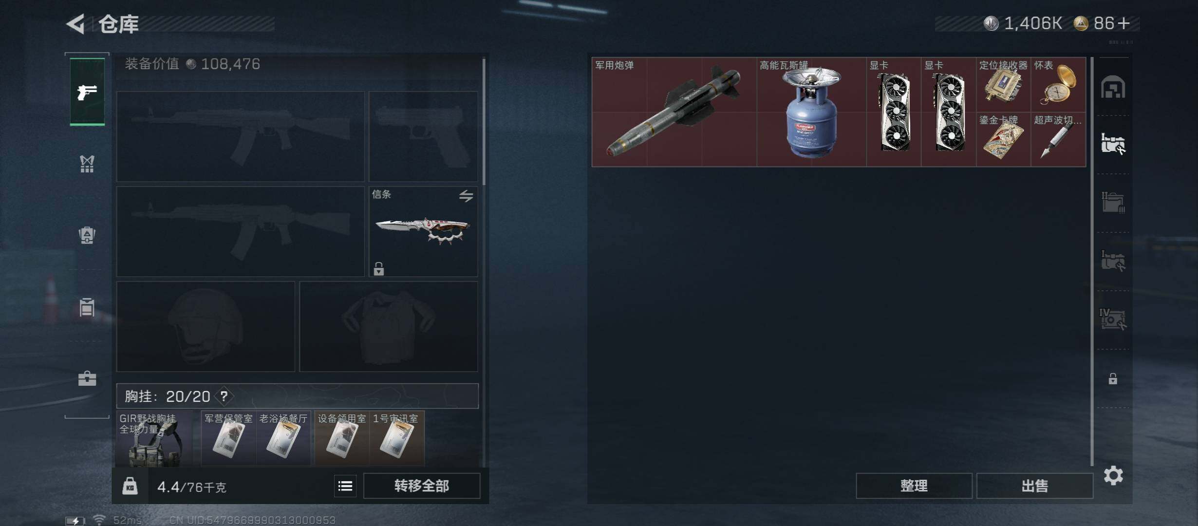 SJZCMW45378三角洲行动账号详情图18