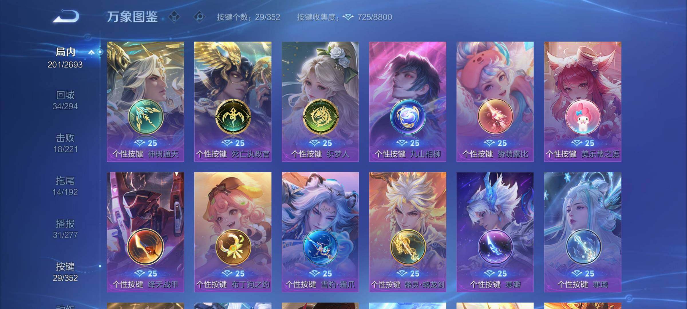 WZCMW424972王者荣耀账号详情图13