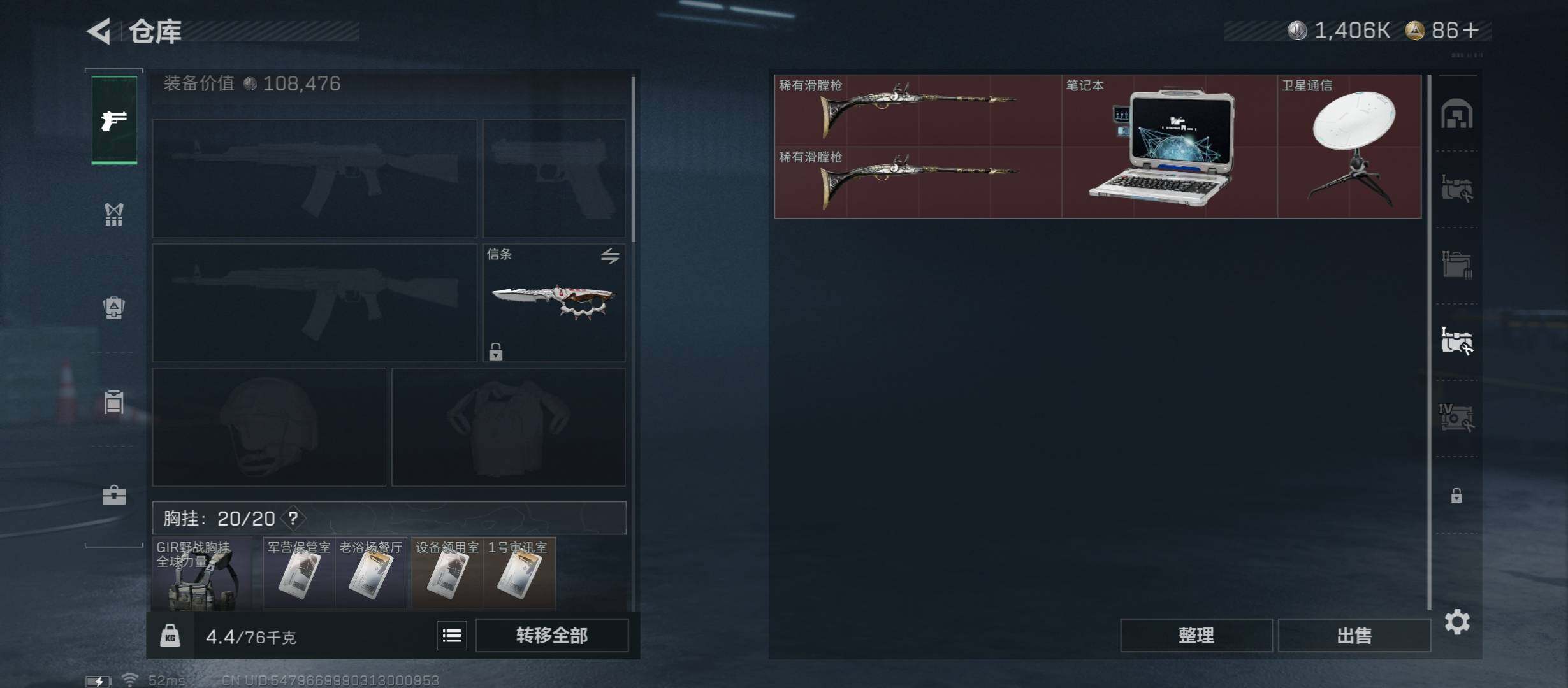 SJZCMW45378三角洲行动账号详情图20