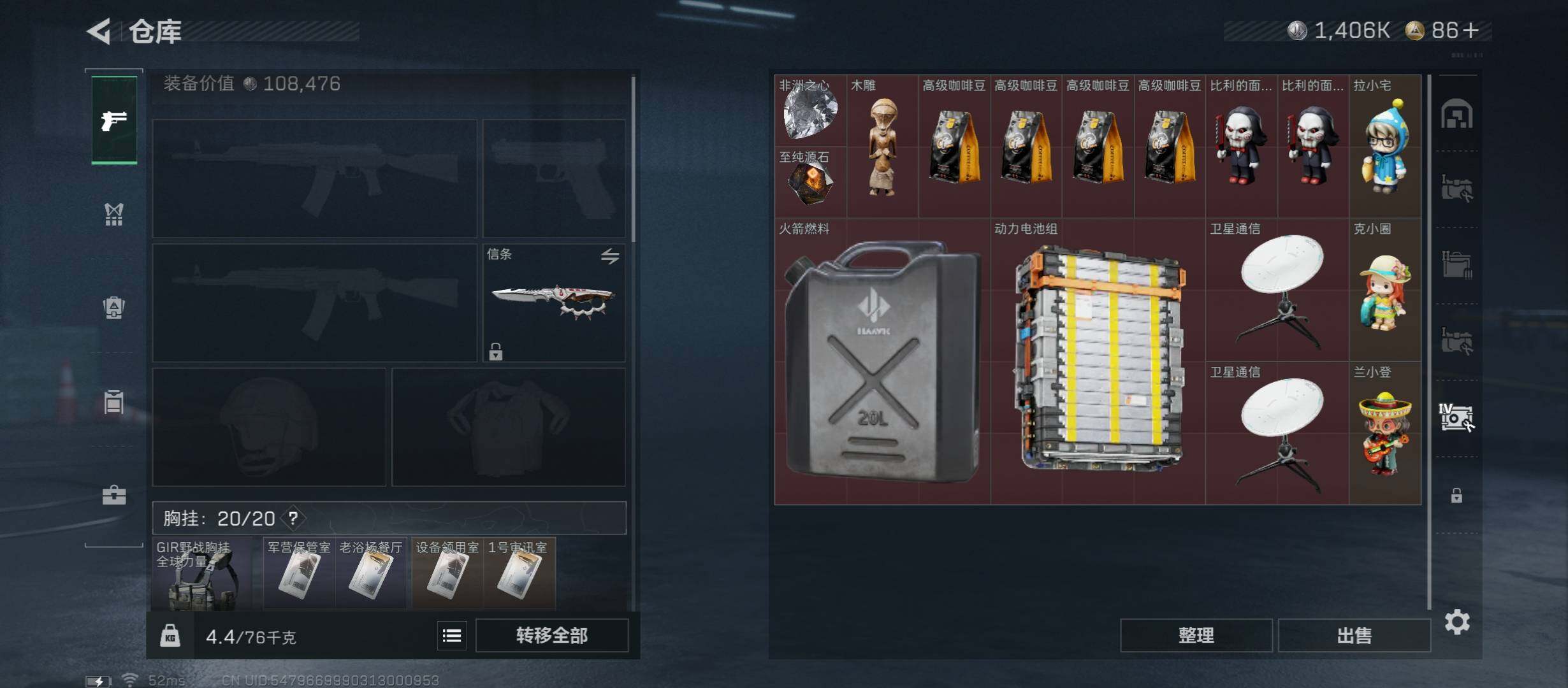 SJZCMW45378三角洲行动账号详情图21