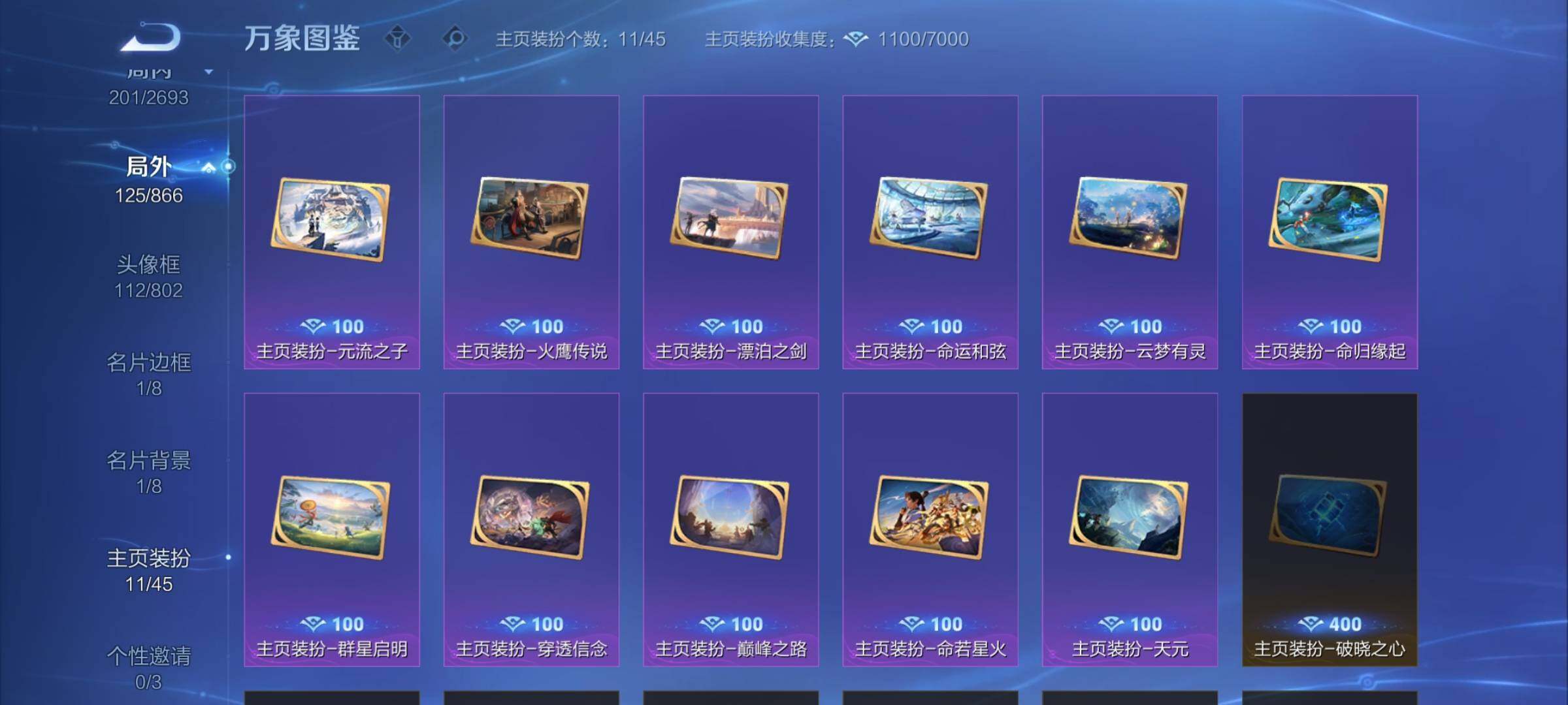 WZCMW424972王者荣耀账号详情图14