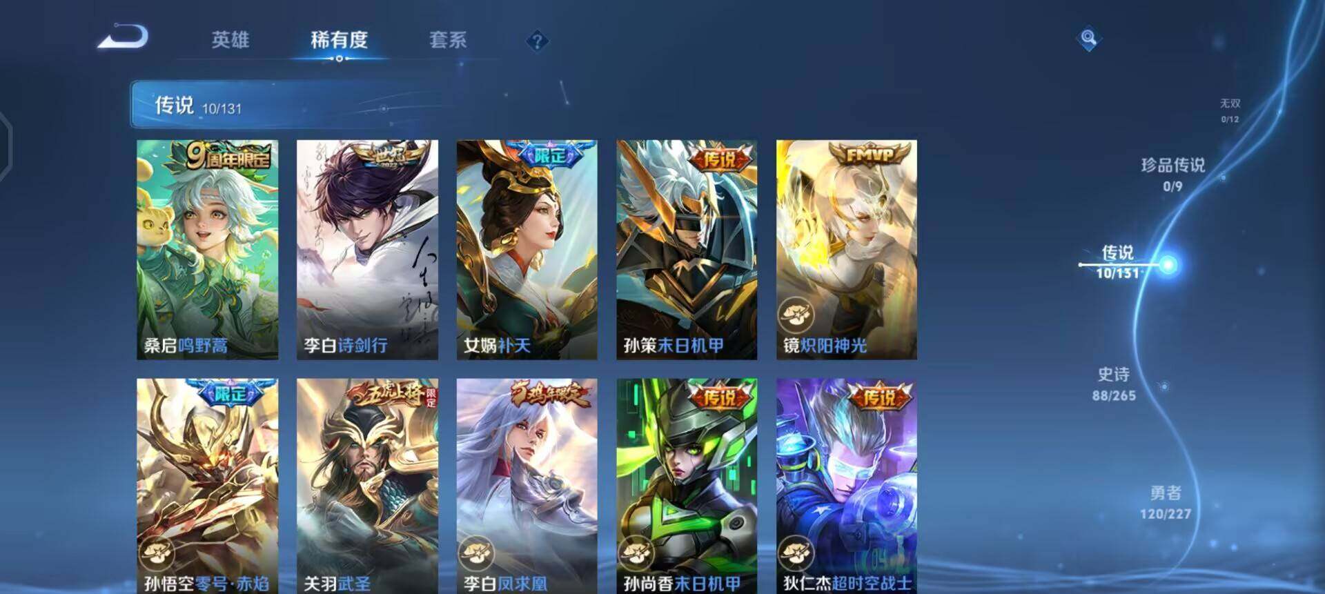 WZQM3468170王者荣耀账号详情图8