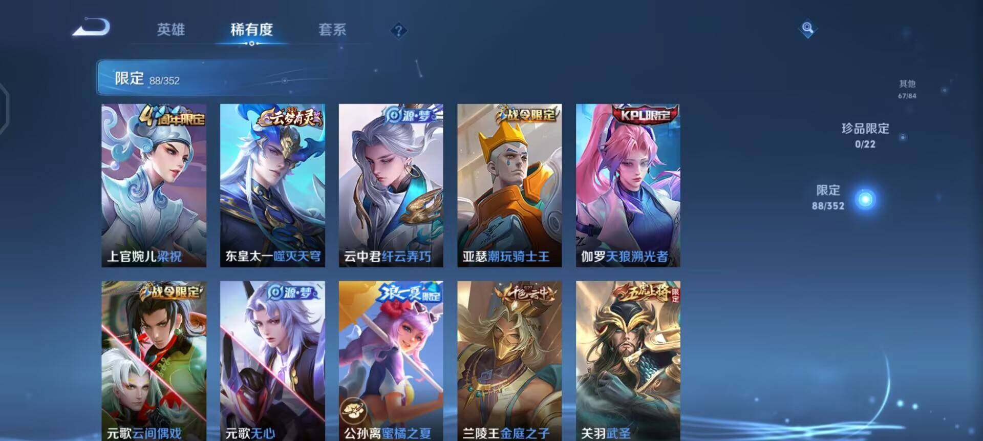 WZQM3468170王者荣耀账号详情图10