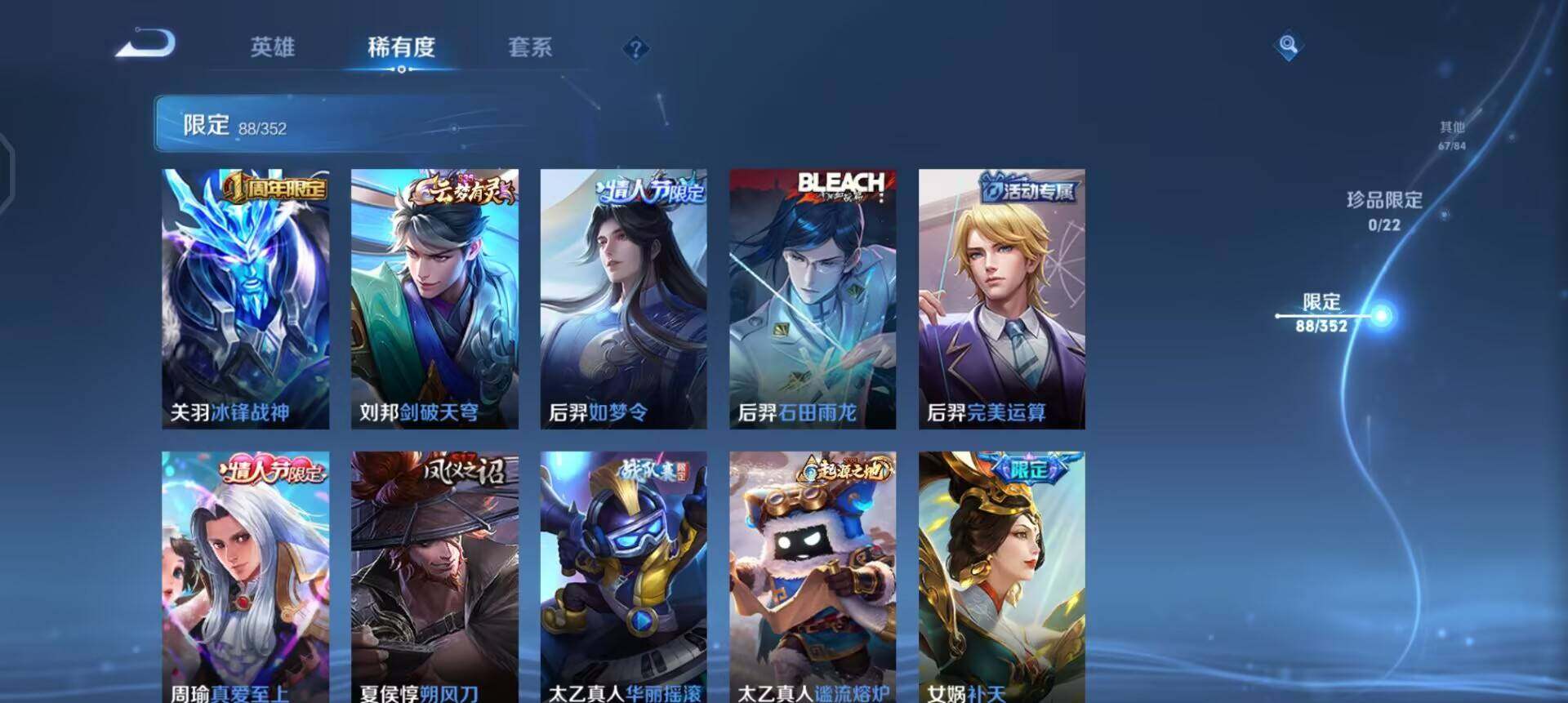 WZQM3468170王者荣耀账号详情图11