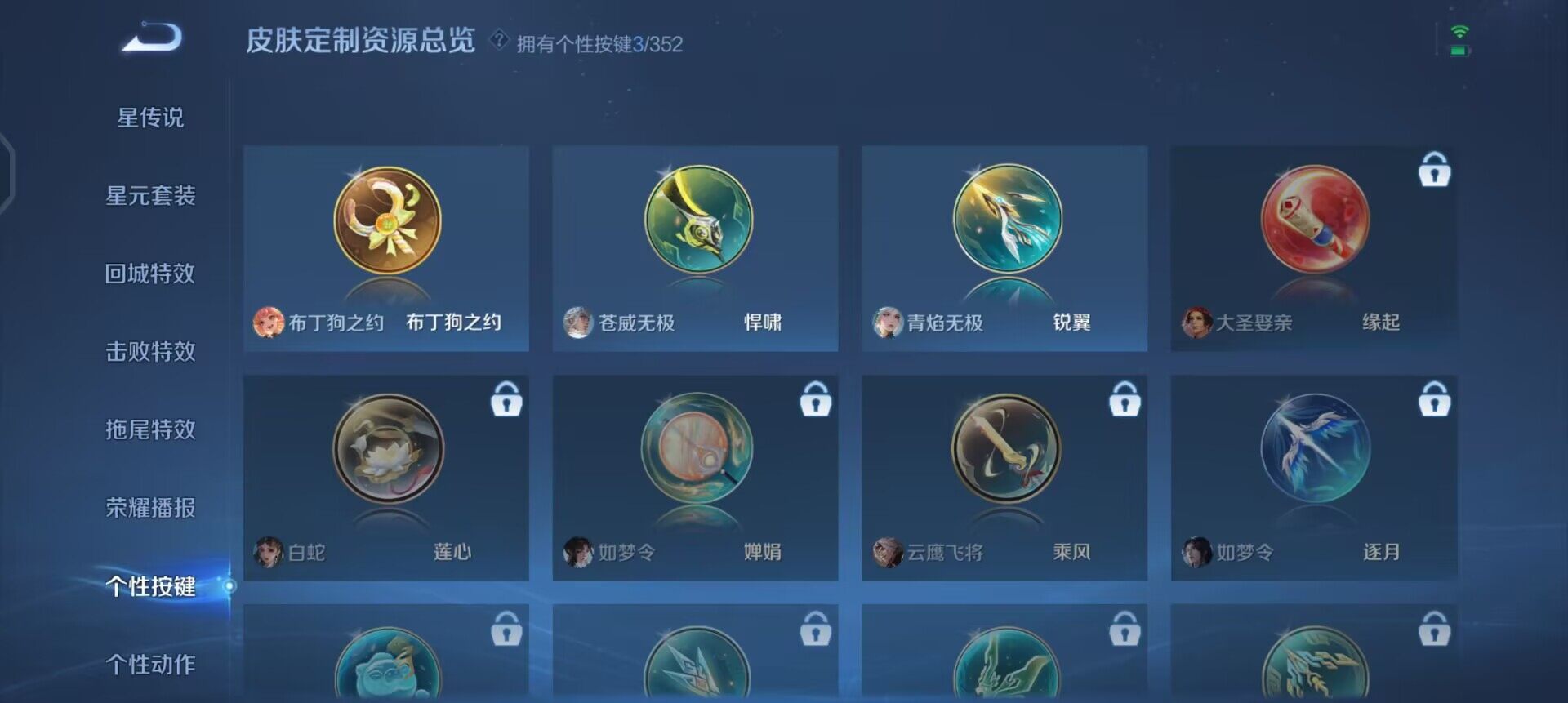 WZQM3468170王者荣耀账号详情图14