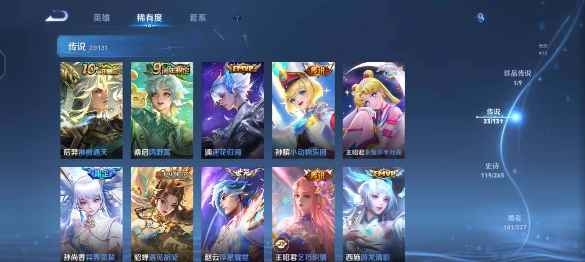 WZQM3468196王者荣耀账号详情图5