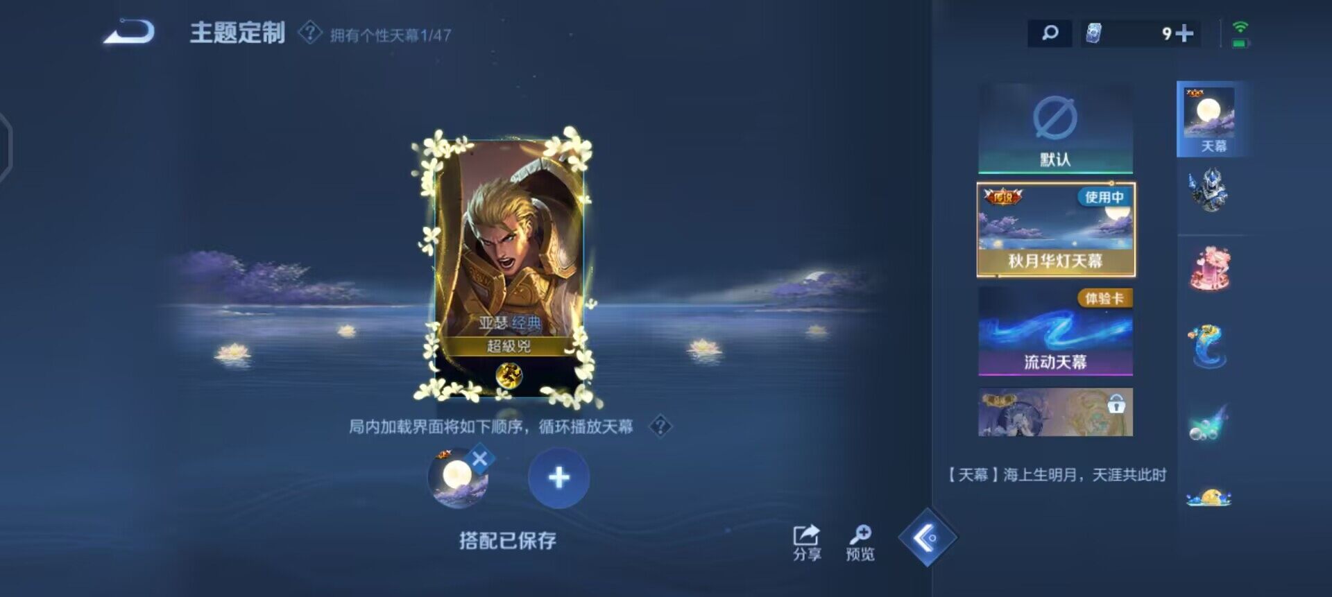 WZQM3468196王者荣耀账号详情图7