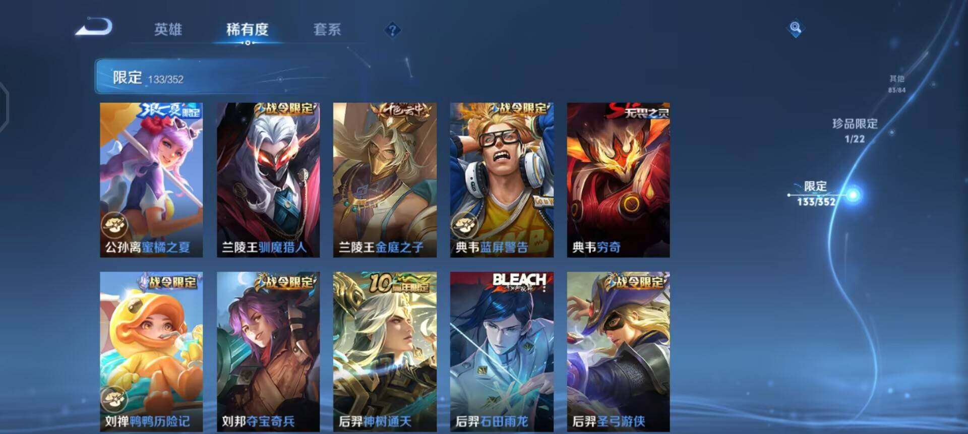 WZQM3468196王者荣耀账号详情图10