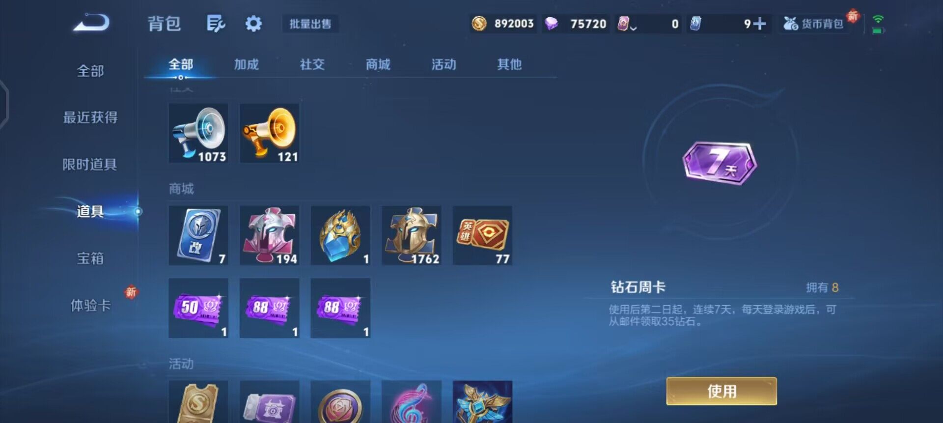 WZQM3468196王者荣耀账号详情图13