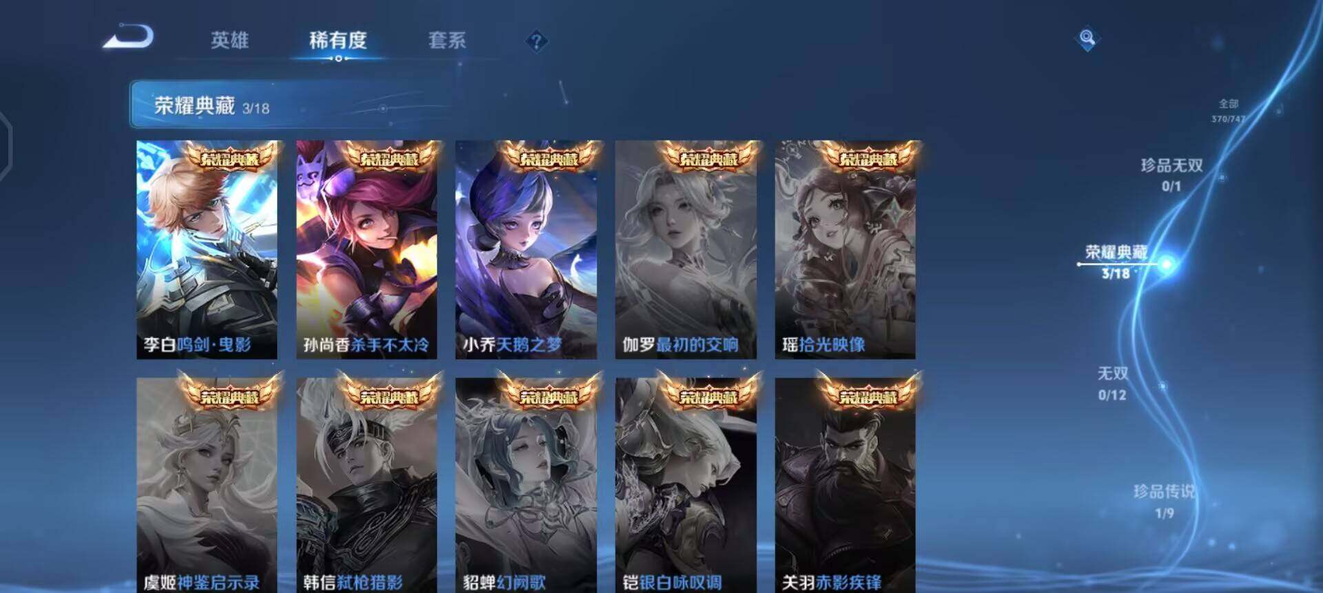 WZQM3468196王者荣耀账号详情图14