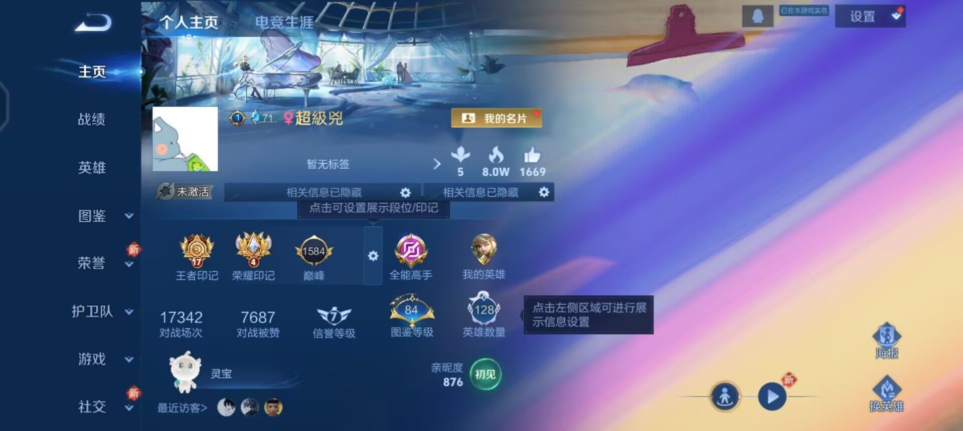 WZQM3468196王者荣耀账号详情图3