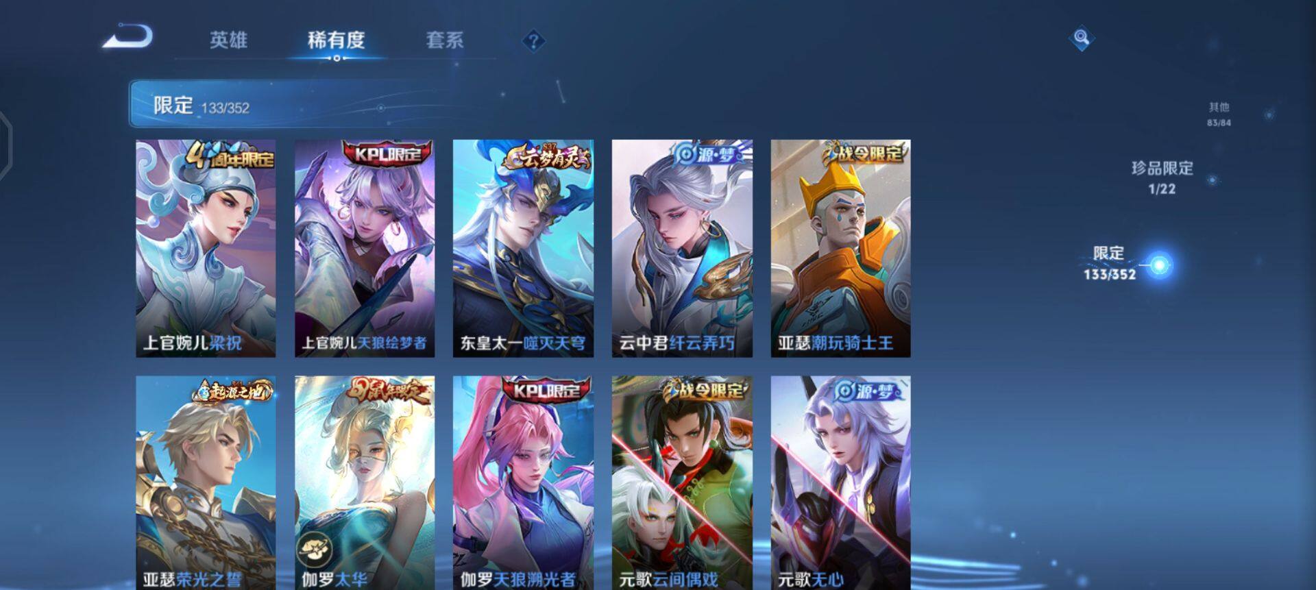 WZQM3468196王者荣耀账号详情图17