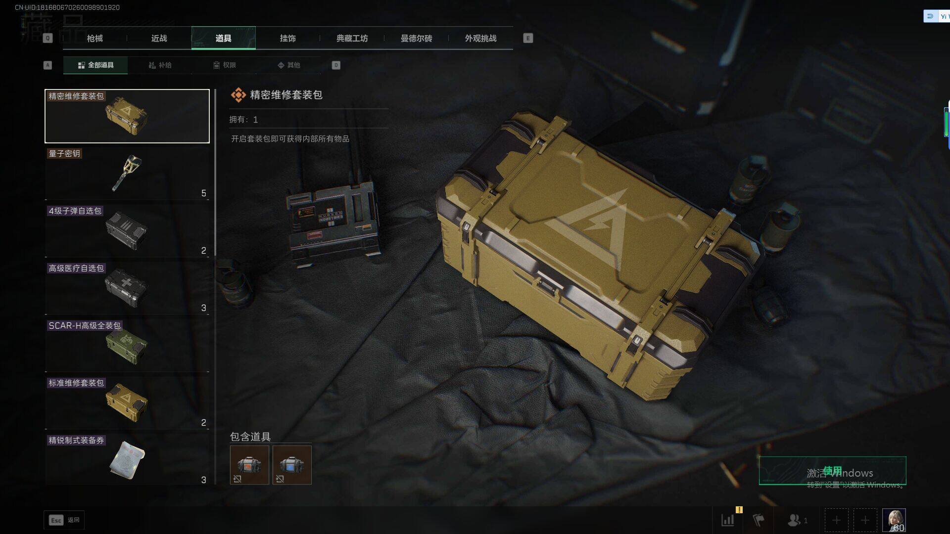 SJZQM42681三角洲行动账号详情图4 SJZQM42681三角洲行动账号详情图4