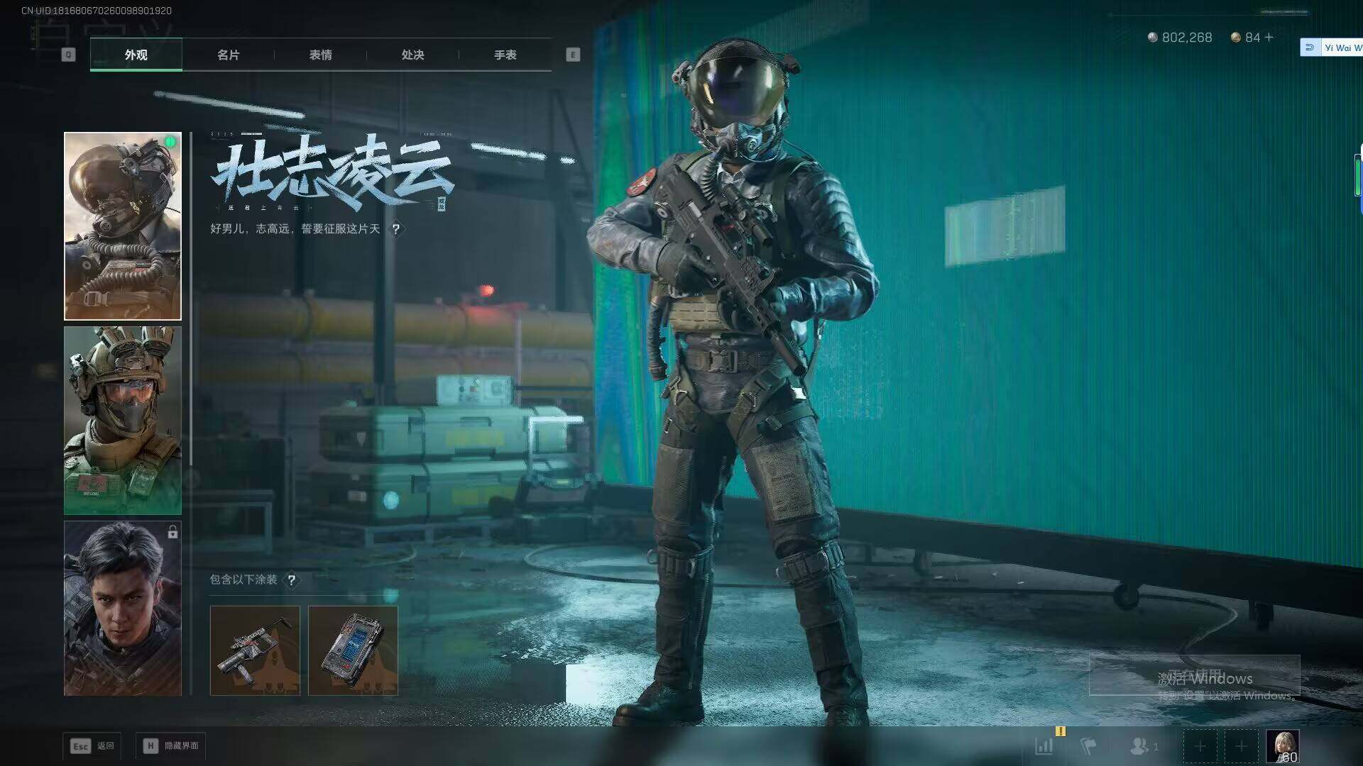 SJZQM42681三角洲行动账号详情图5 SJZQM42681三角洲行动账号详情图5