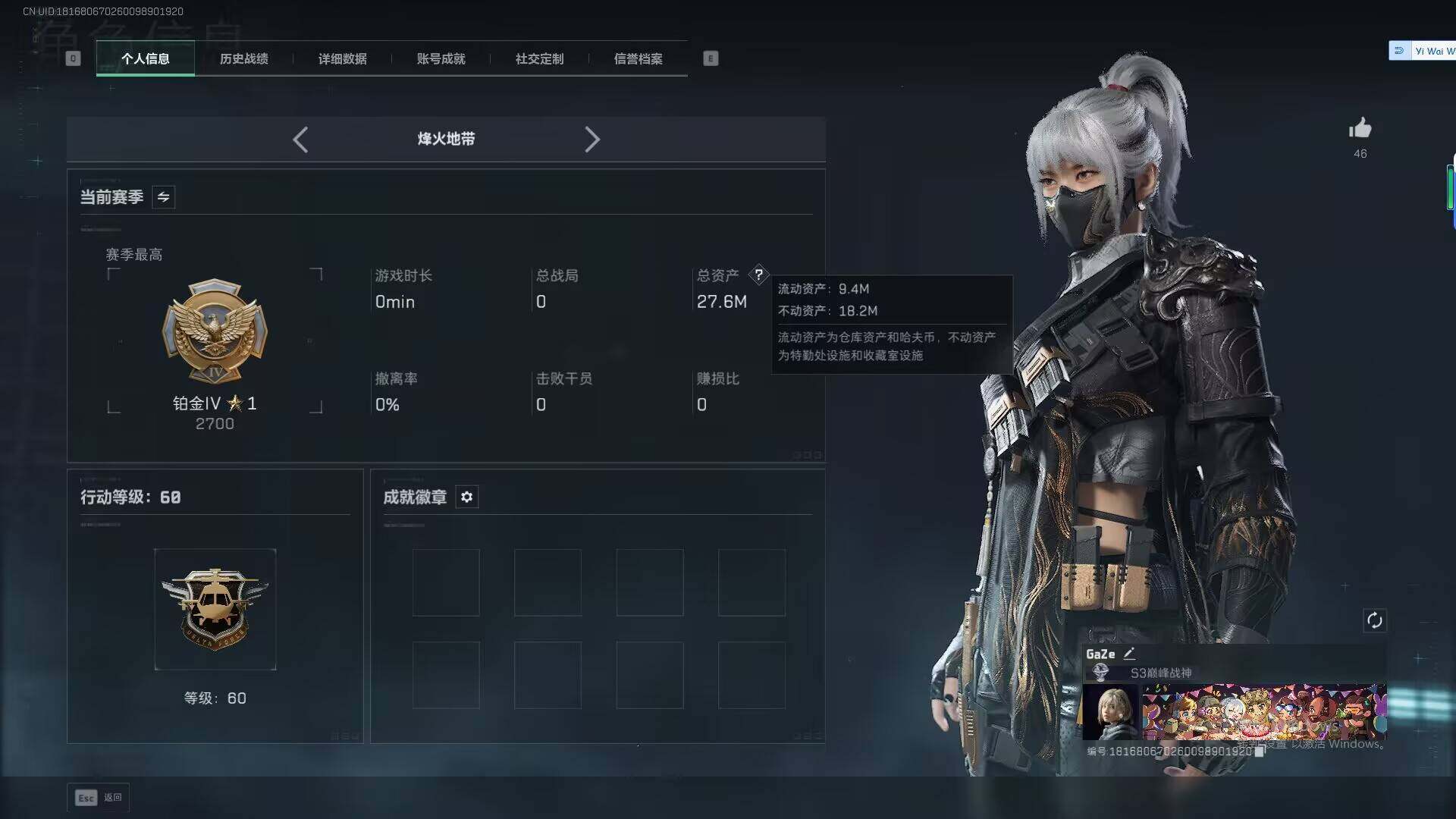 SJZQM42681三角洲行动账号详情图6 SJZQM42681三角洲行动账号详情图6