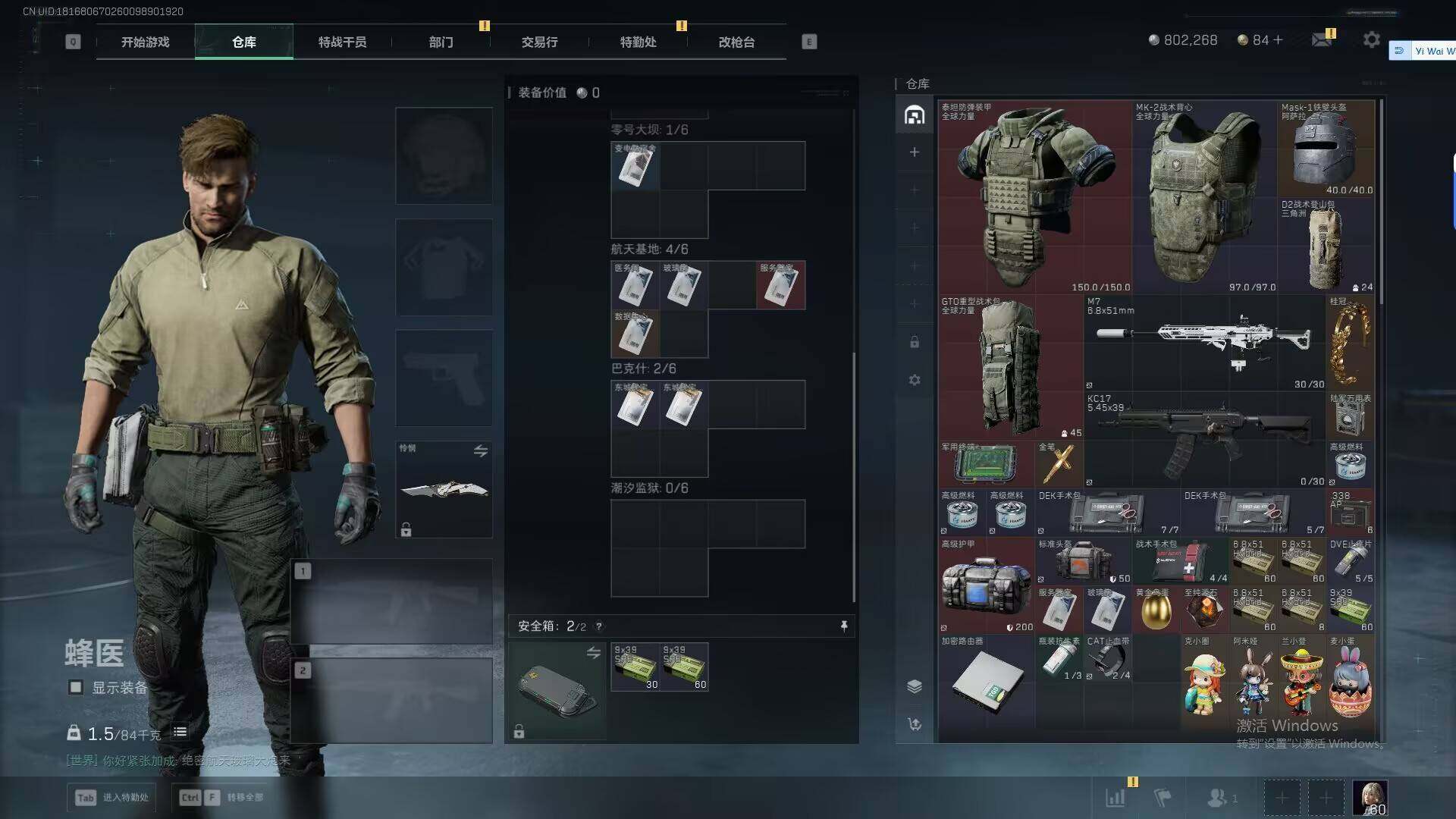 SJZQM42681三角洲行动账号详情图8 SJZQM42681三角洲行动账号详情图8