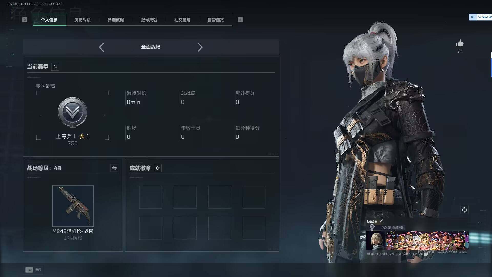 SJZQM42681三角洲行动账号详情图10 SJZQM42681三角洲行动账号详情图10