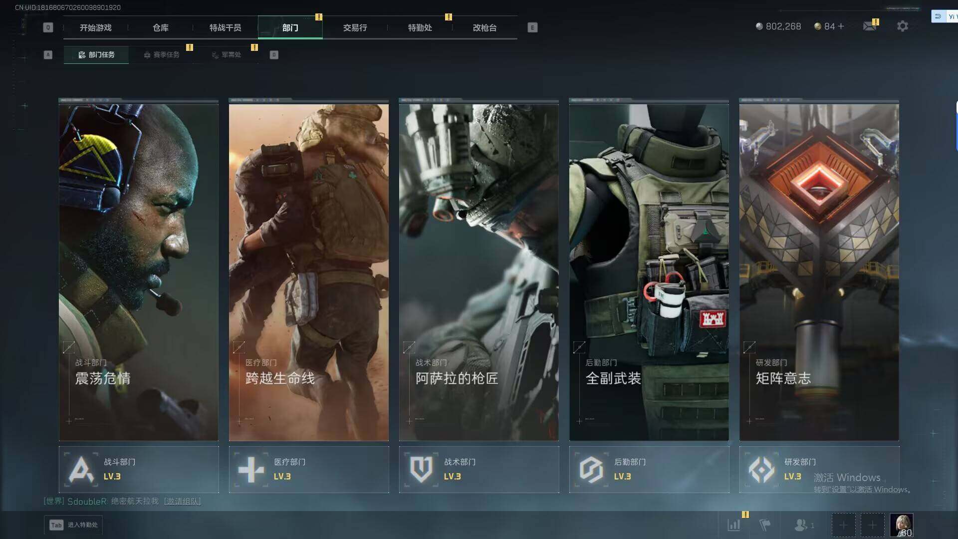 SJZQM42681三角洲行动账号详情图13 SJZQM42681三角洲行动账号详情图13