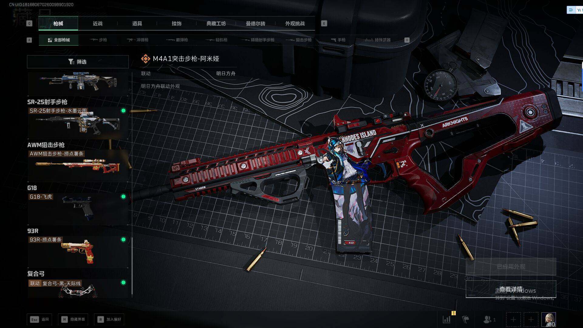 SJZQM42681三角洲行动账号详情图15 SJZQM42681三角洲行动账号详情图15