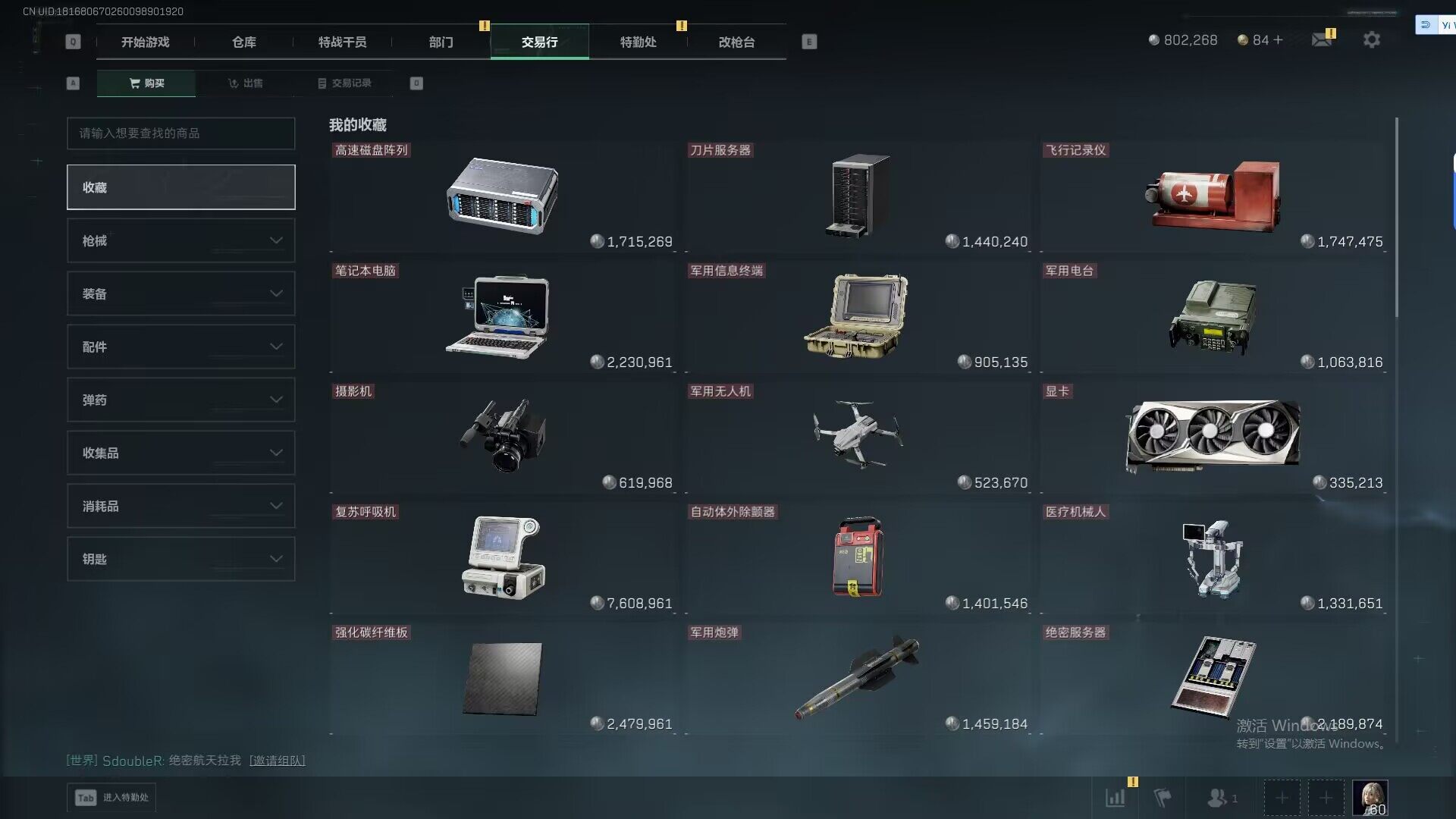 SJZQM42681三角洲行动账号详情图16 SJZQM42681三角洲行动账号详情图16