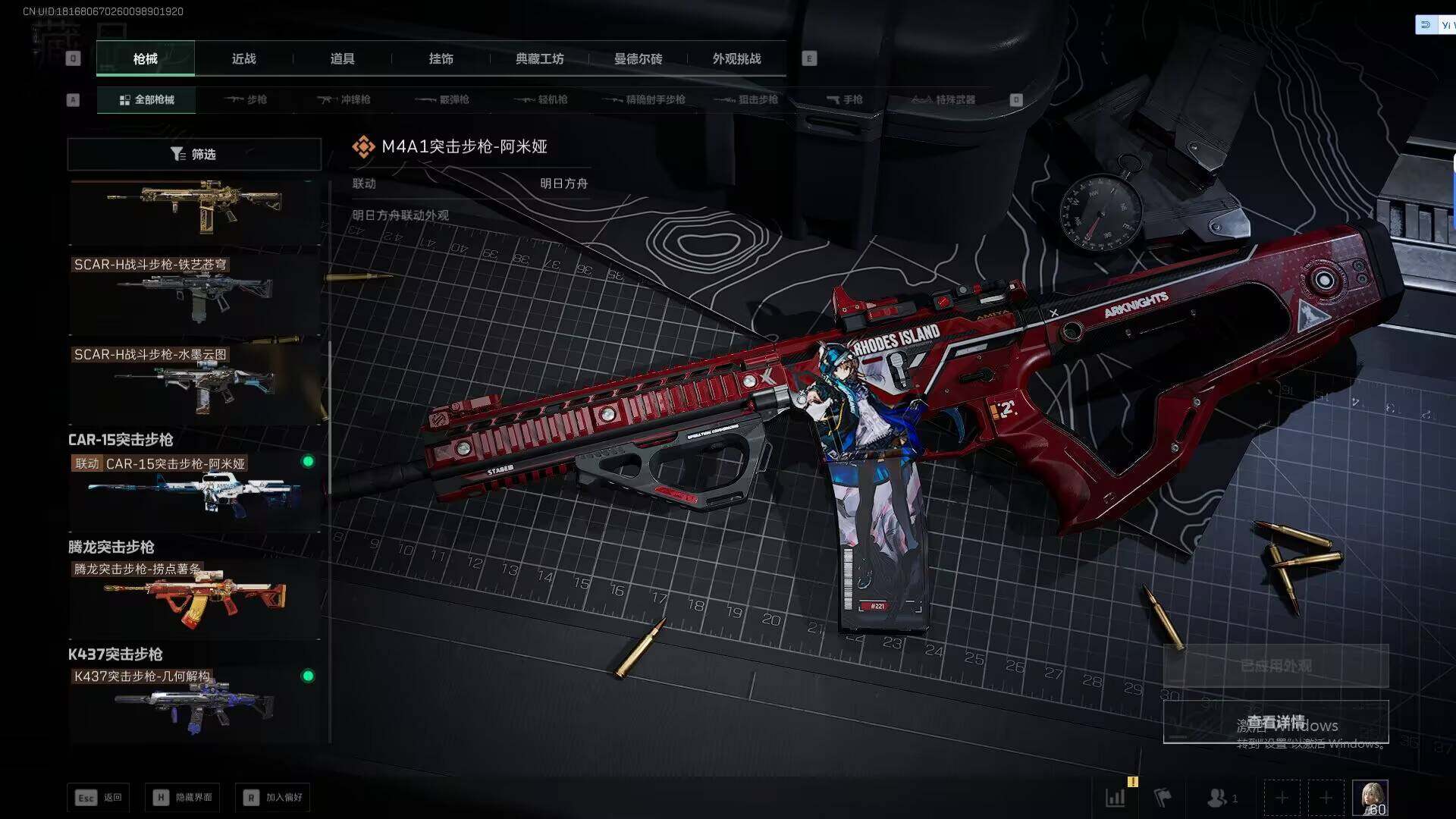 SJZQM42681三角洲行动账号详情图17 SJZQM42681三角洲行动账号详情图17