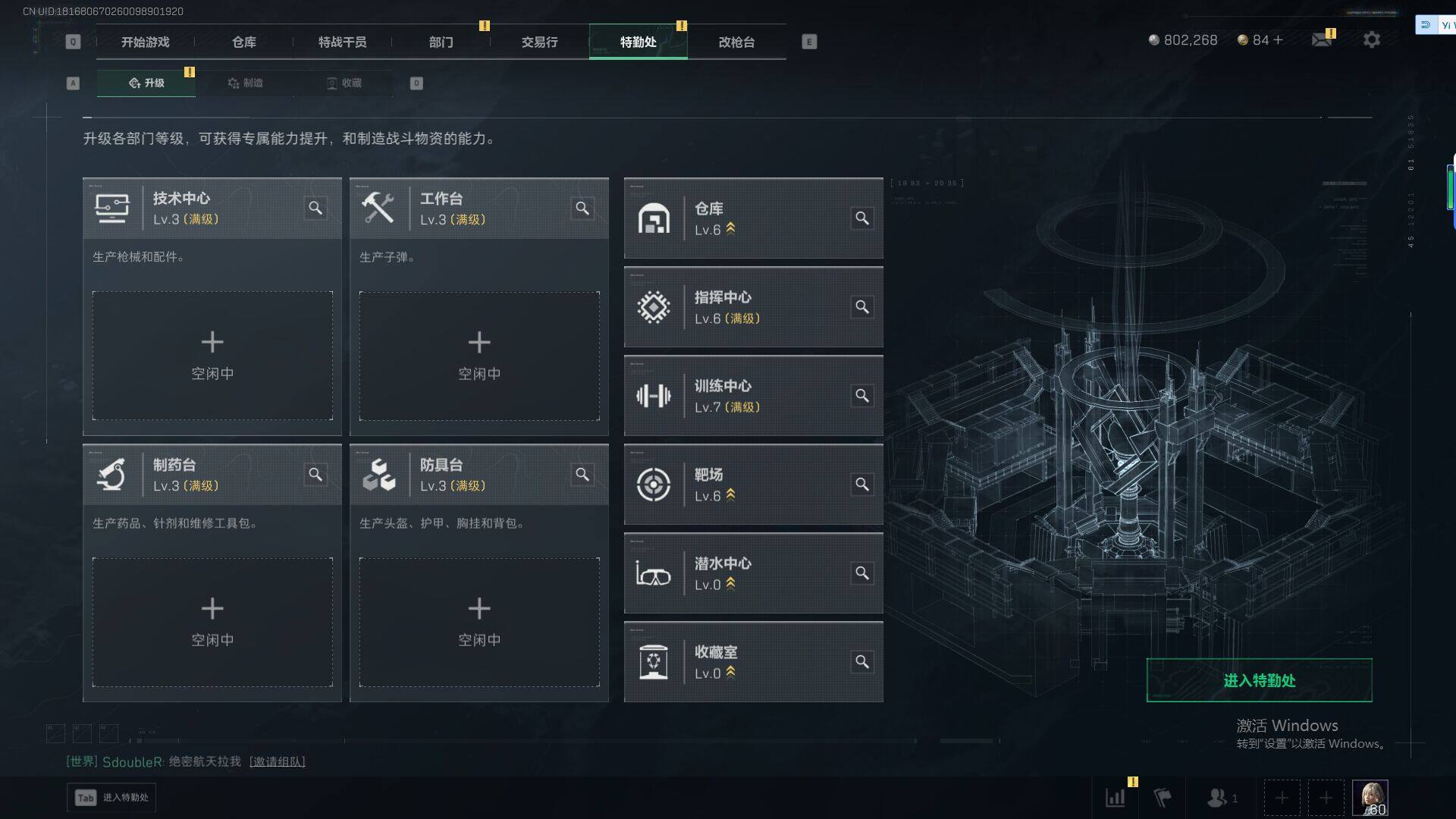 SJZQM42681三角洲行动账号详情图18 SJZQM42681三角洲行动账号详情图18