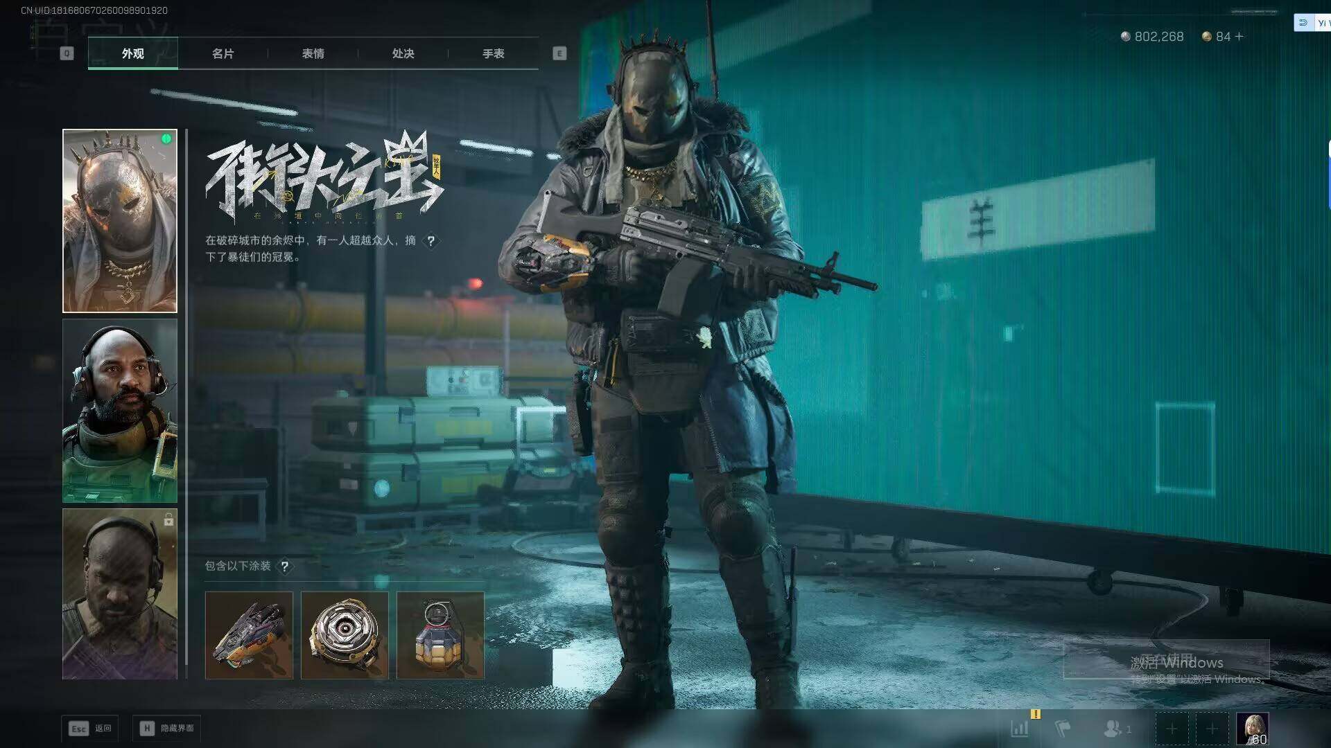 SJZQM42681三角洲行动账号详情图19 SJZQM42681三角洲行动账号详情图19