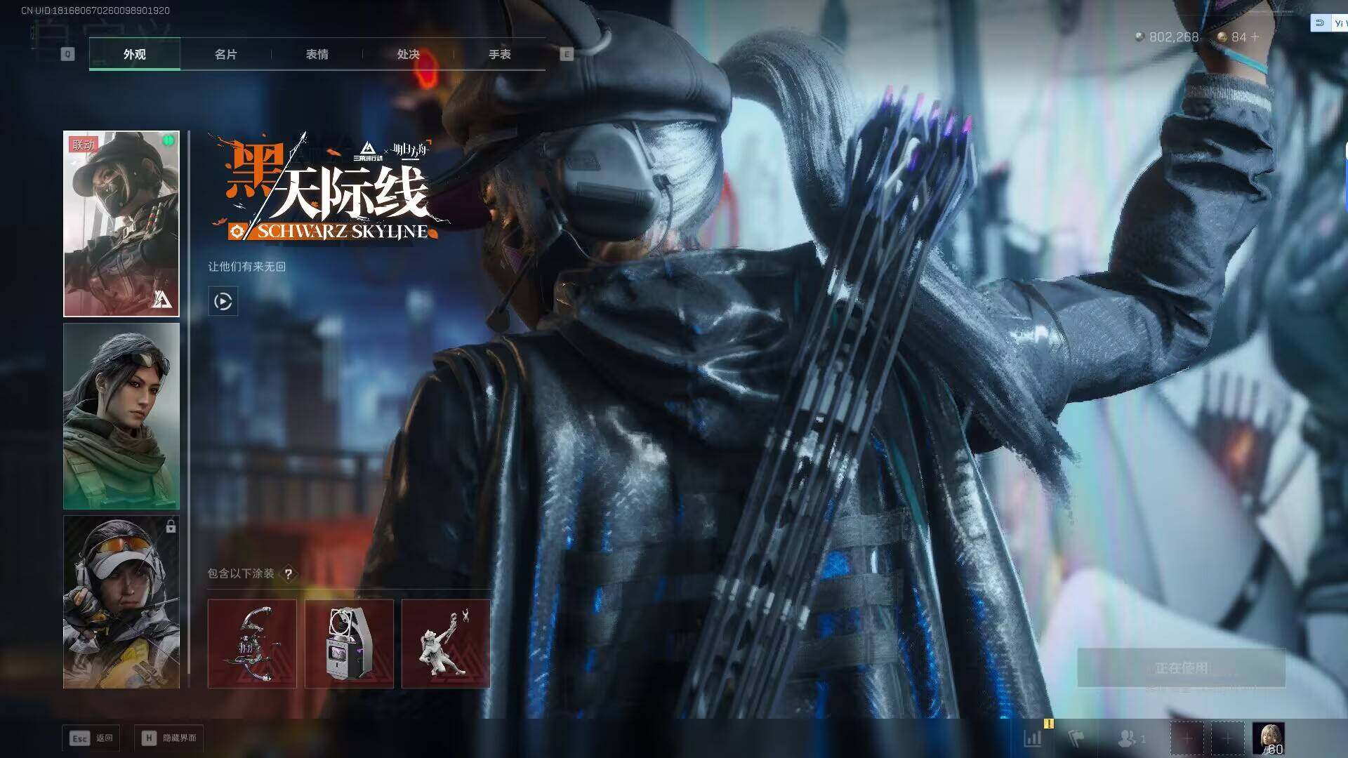 SJZQM42681三角洲行动账号详情图22 SJZQM42681三角洲行动账号详情图22