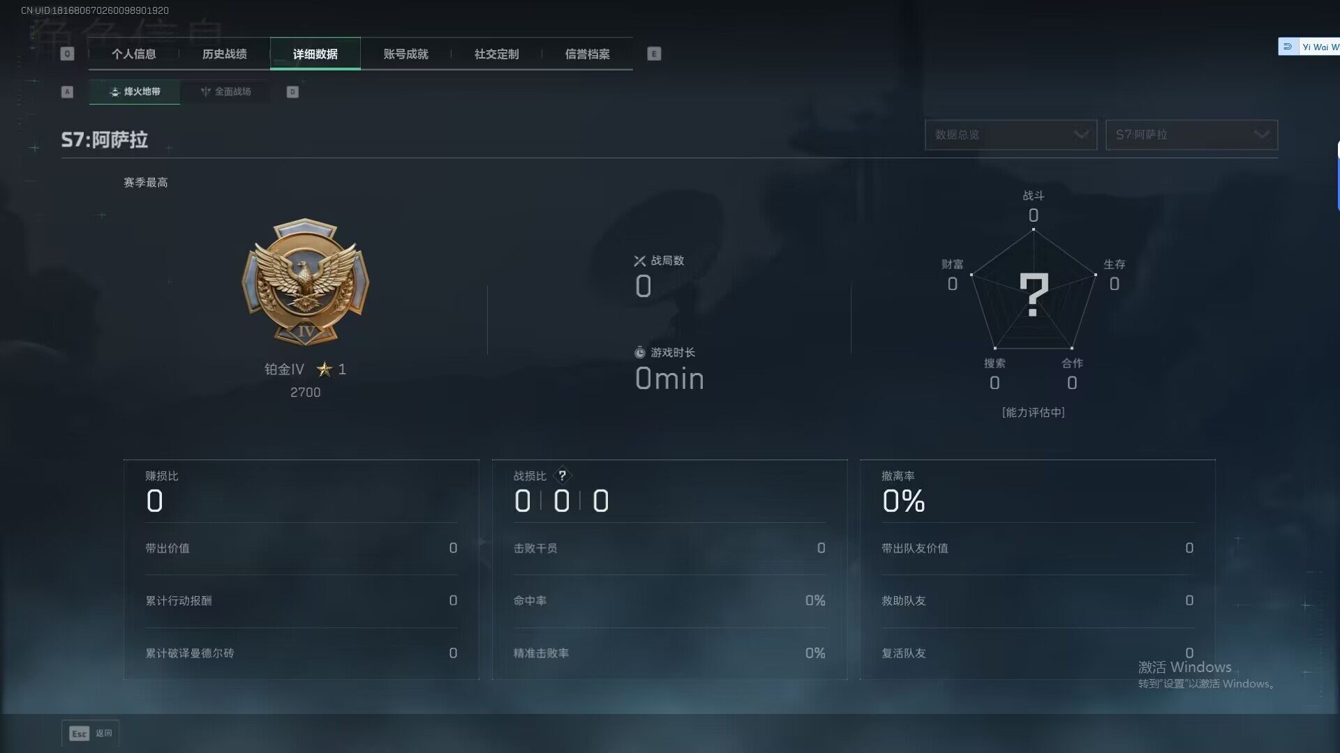 SJZQM42681三角洲行动账号详情图24 SJZQM42681三角洲行动账号详情图24