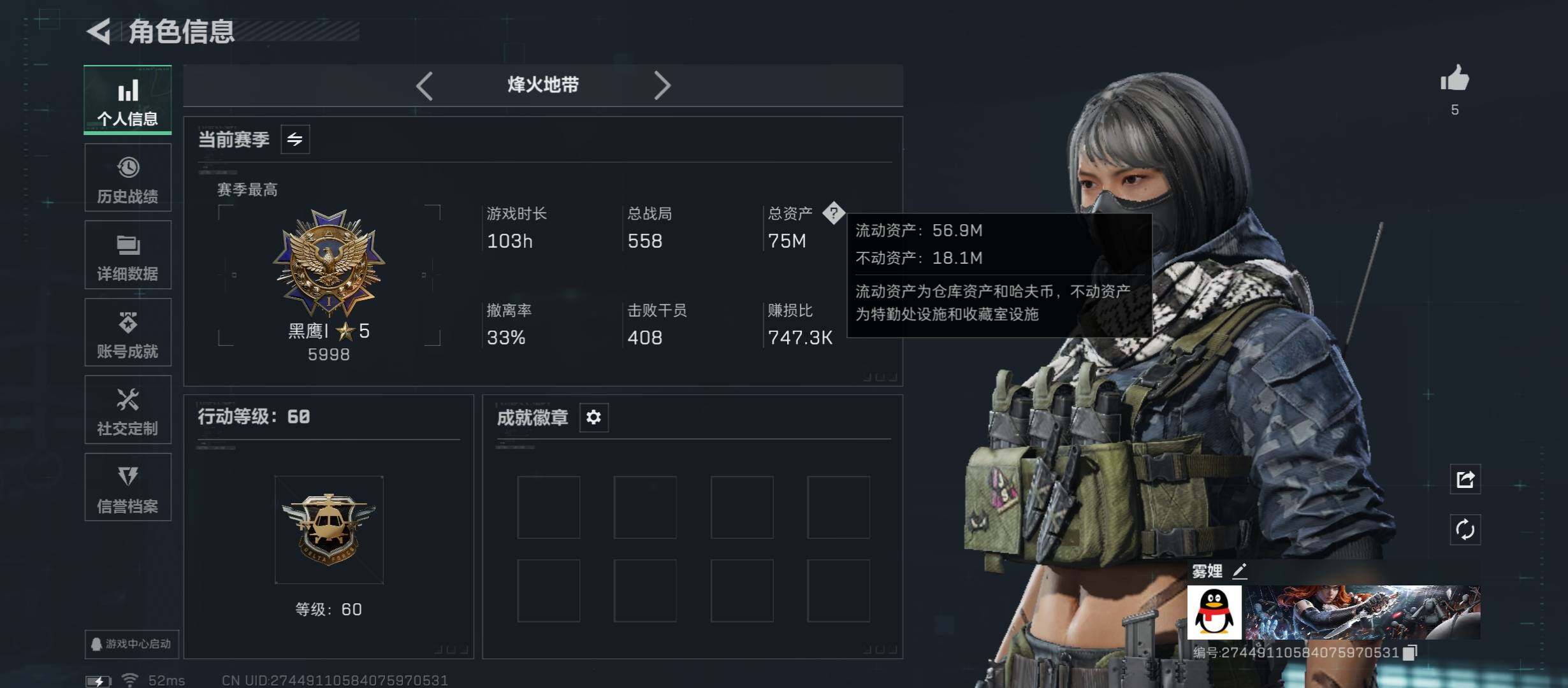 SJZCMW45390三角洲行动账号详情图3