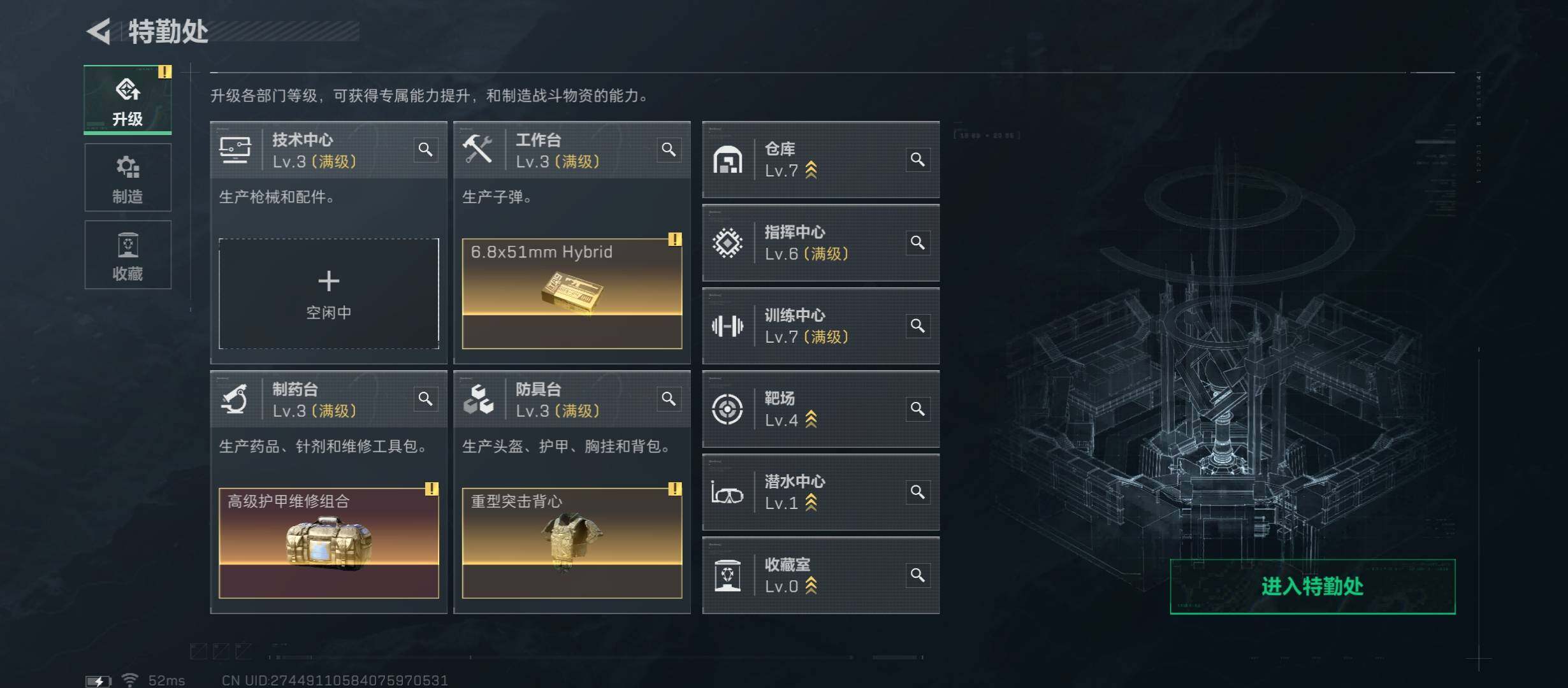 SJZCMW45390三角洲行动账号详情图4