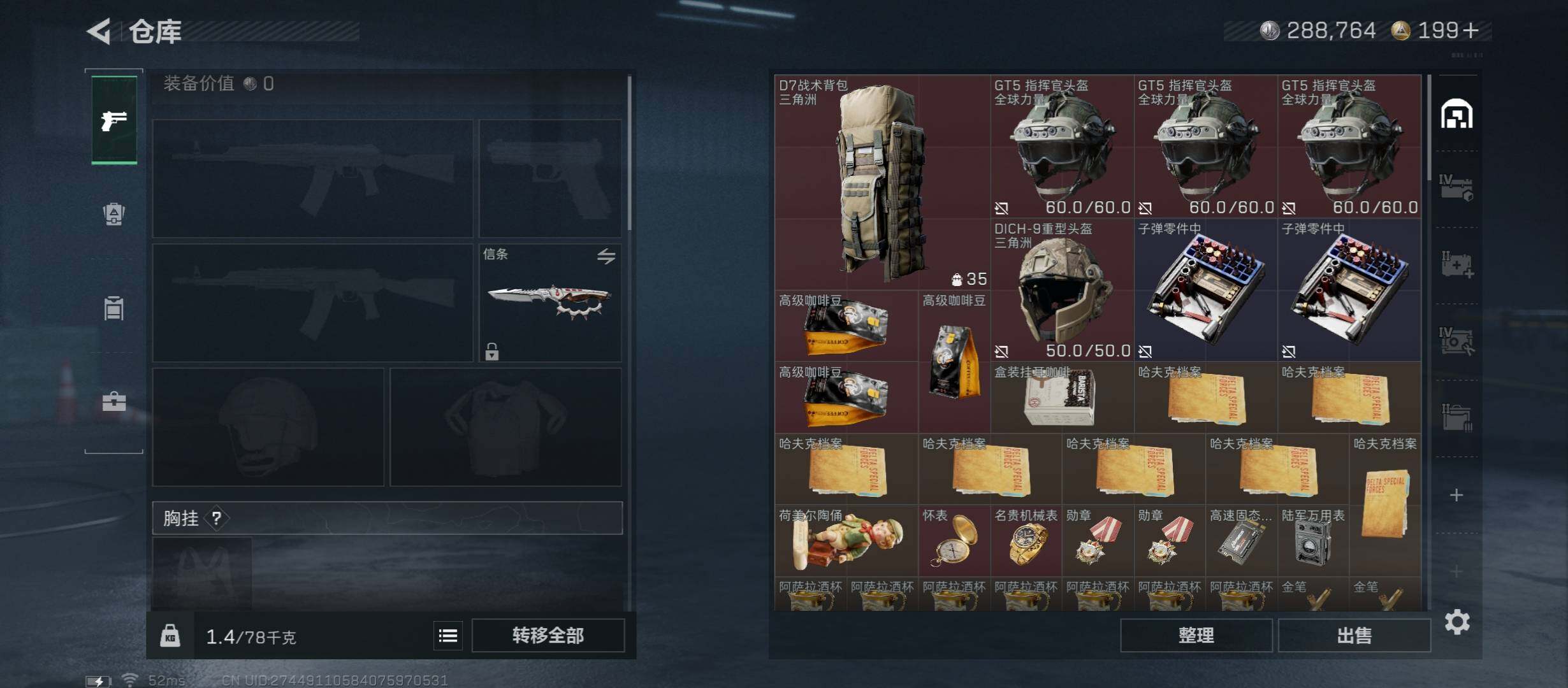 SJZCMW45390三角洲行动账号详情图13