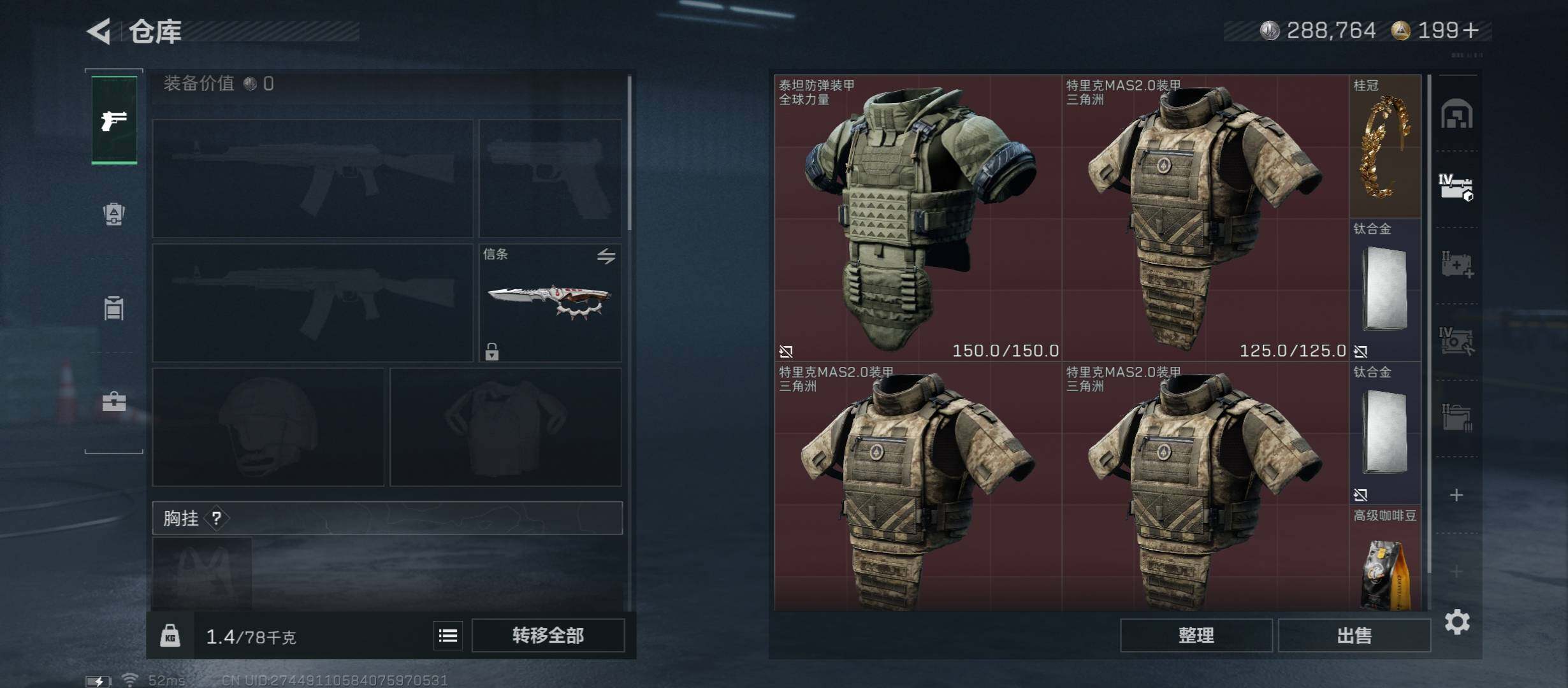 SJZCMW45390三角洲行动账号详情图14