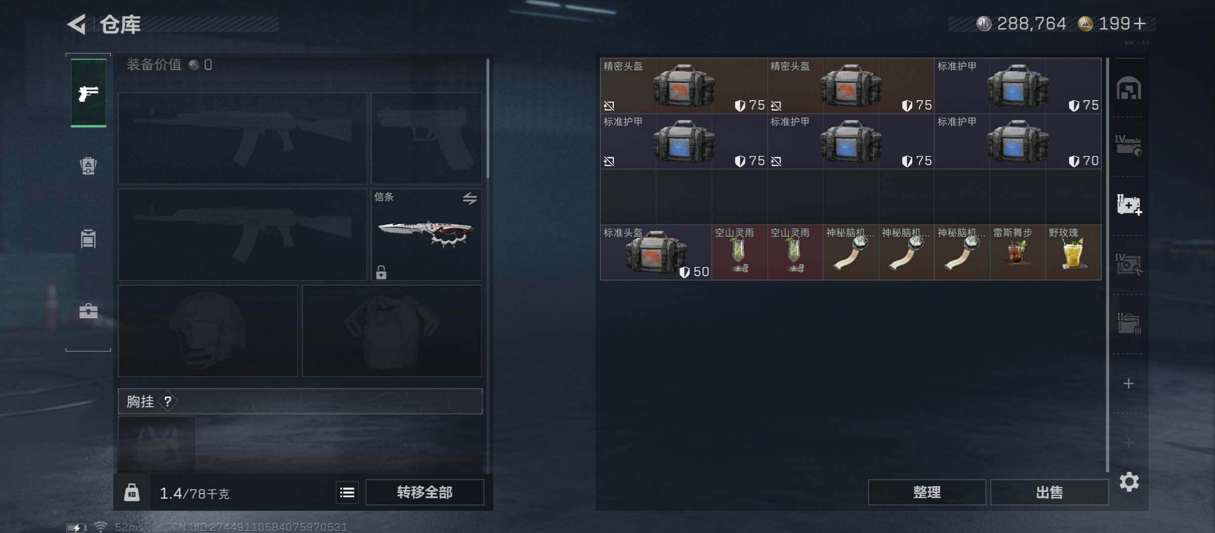 SJZCMW45390三角洲行动账号详情图15