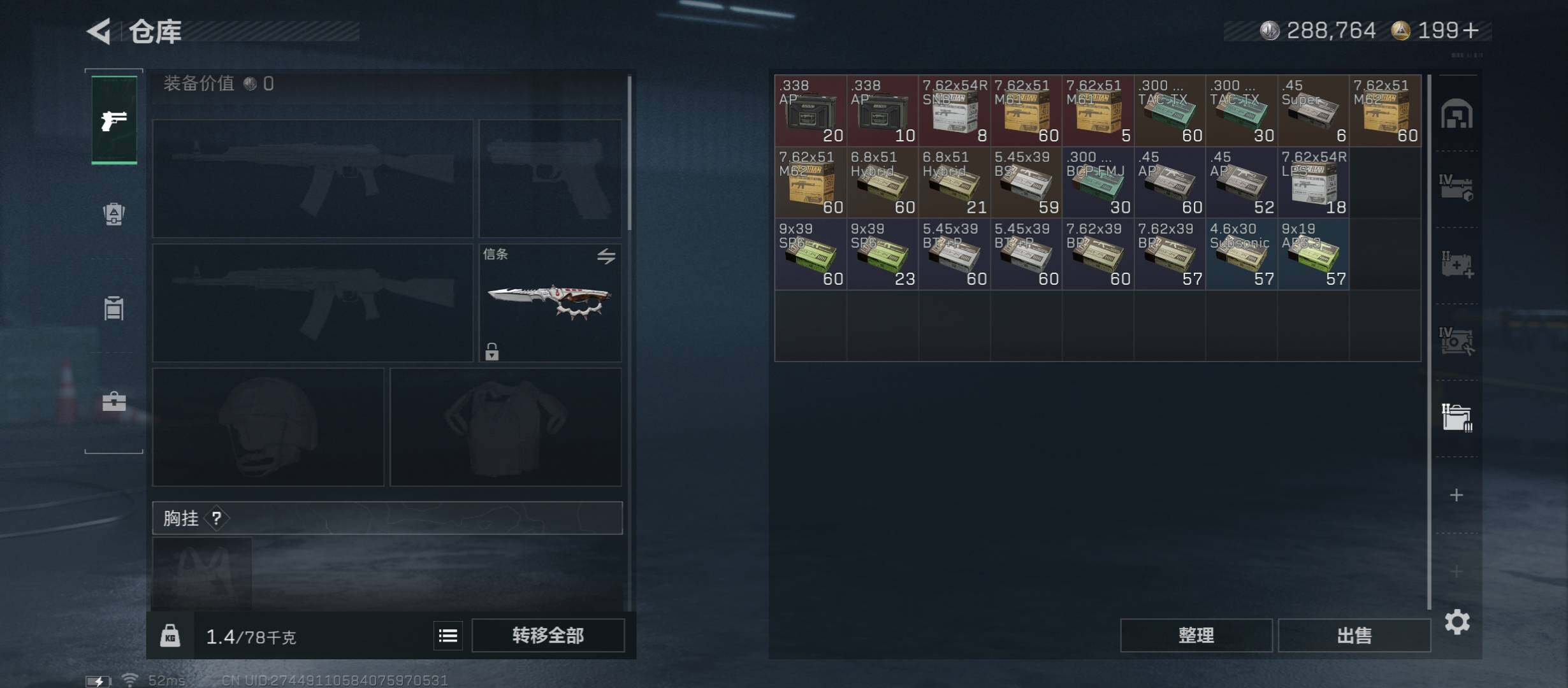 SJZCMW45390三角洲行动账号详情图17