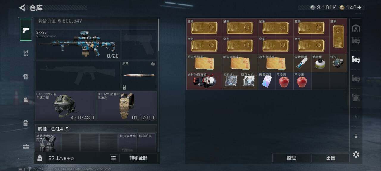 SJZEY398127三角洲行动账号详情图6