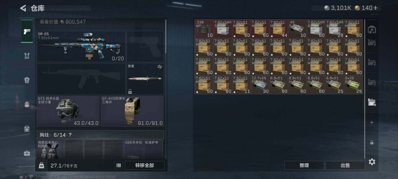 SJZEY398127三角洲行动账号详情图5